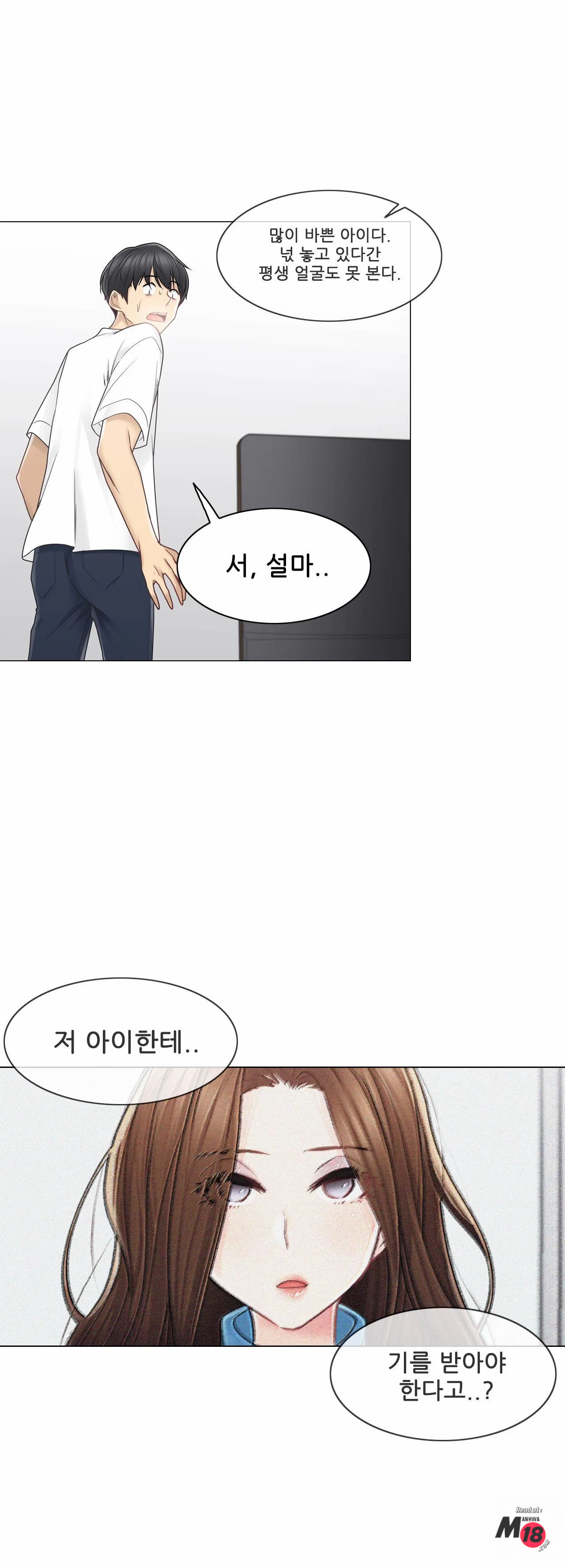 Touch On Raw Chapter 40 Page 29