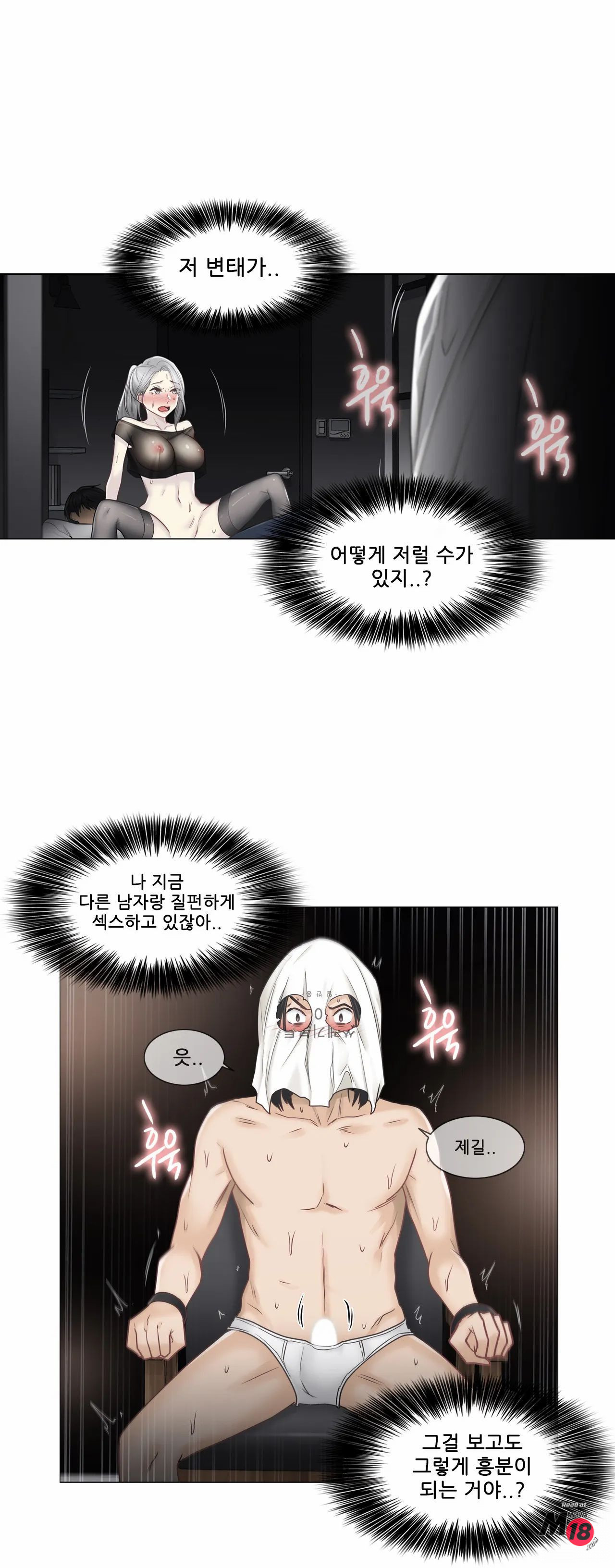 Touch On Raw Chapter 40 Page 3