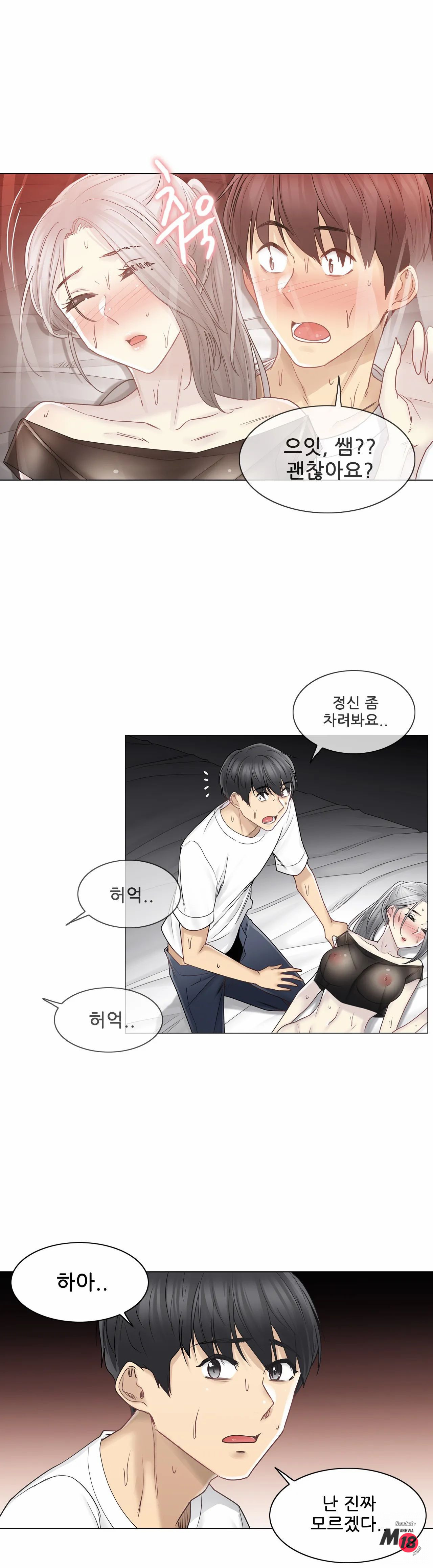 Touch On Raw Chapter 40 Page 9