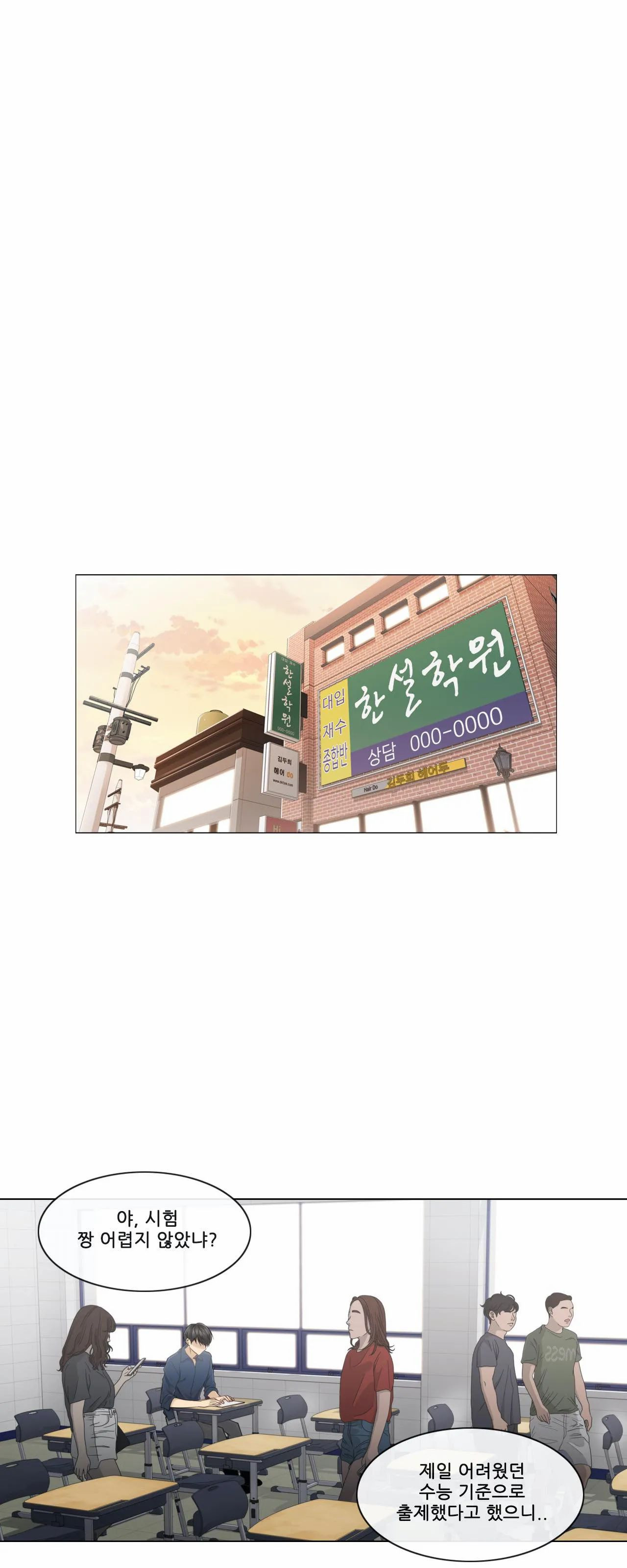 Touch On Raw Chapter 41 Page 1