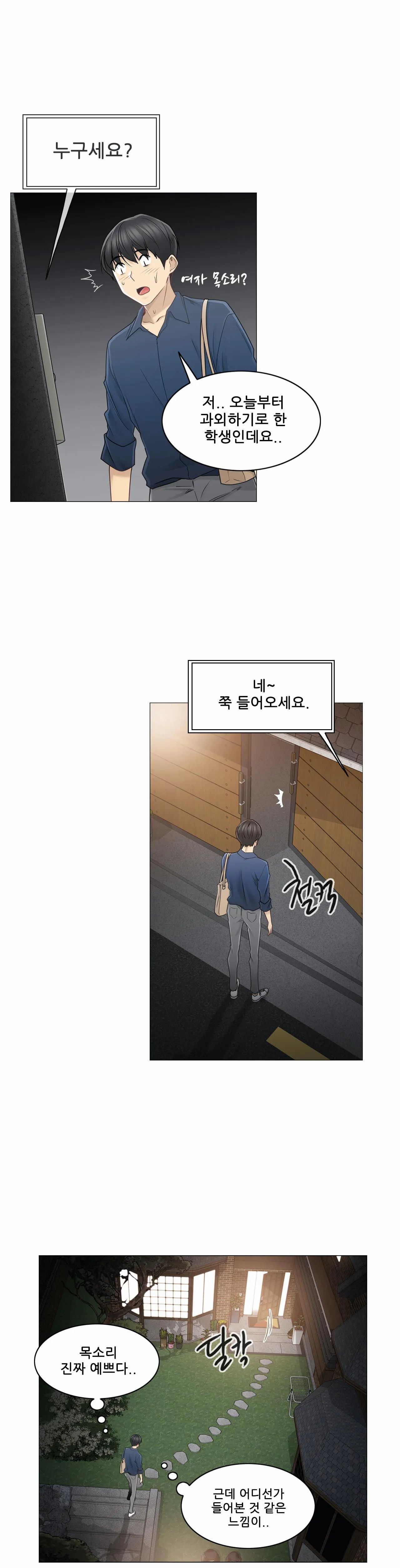 Touch On Raw Chapter 41 Page 13