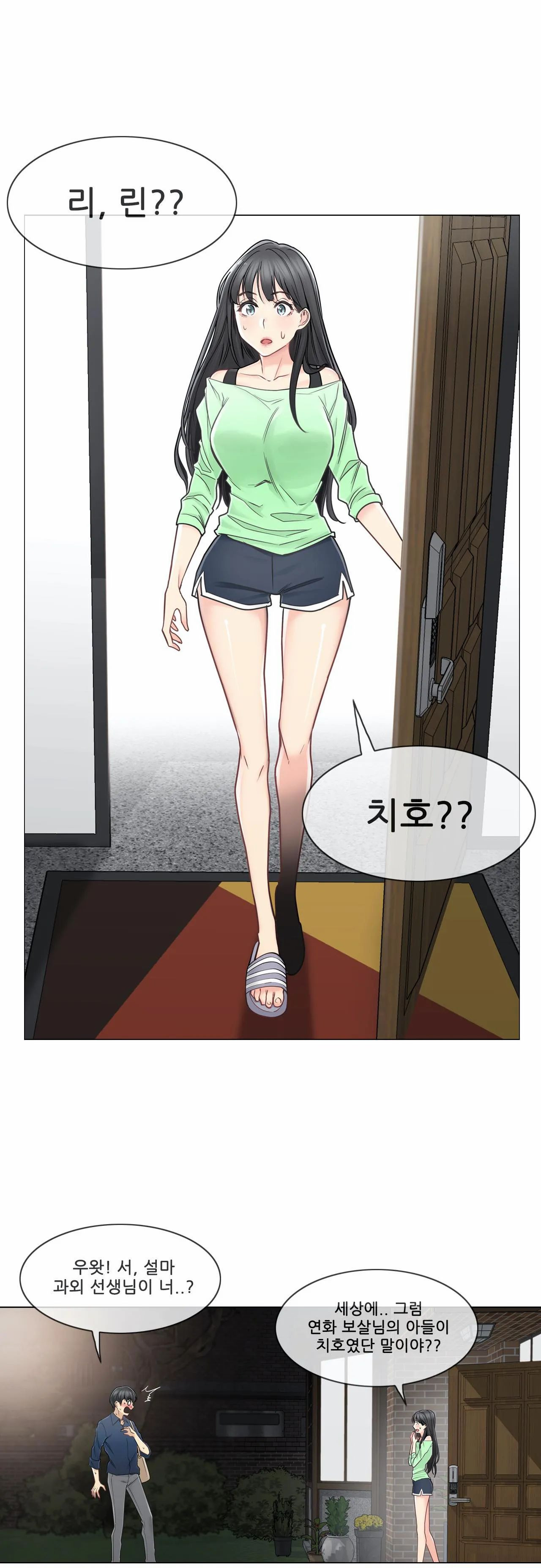 Touch On Raw Chapter 41 Page 15