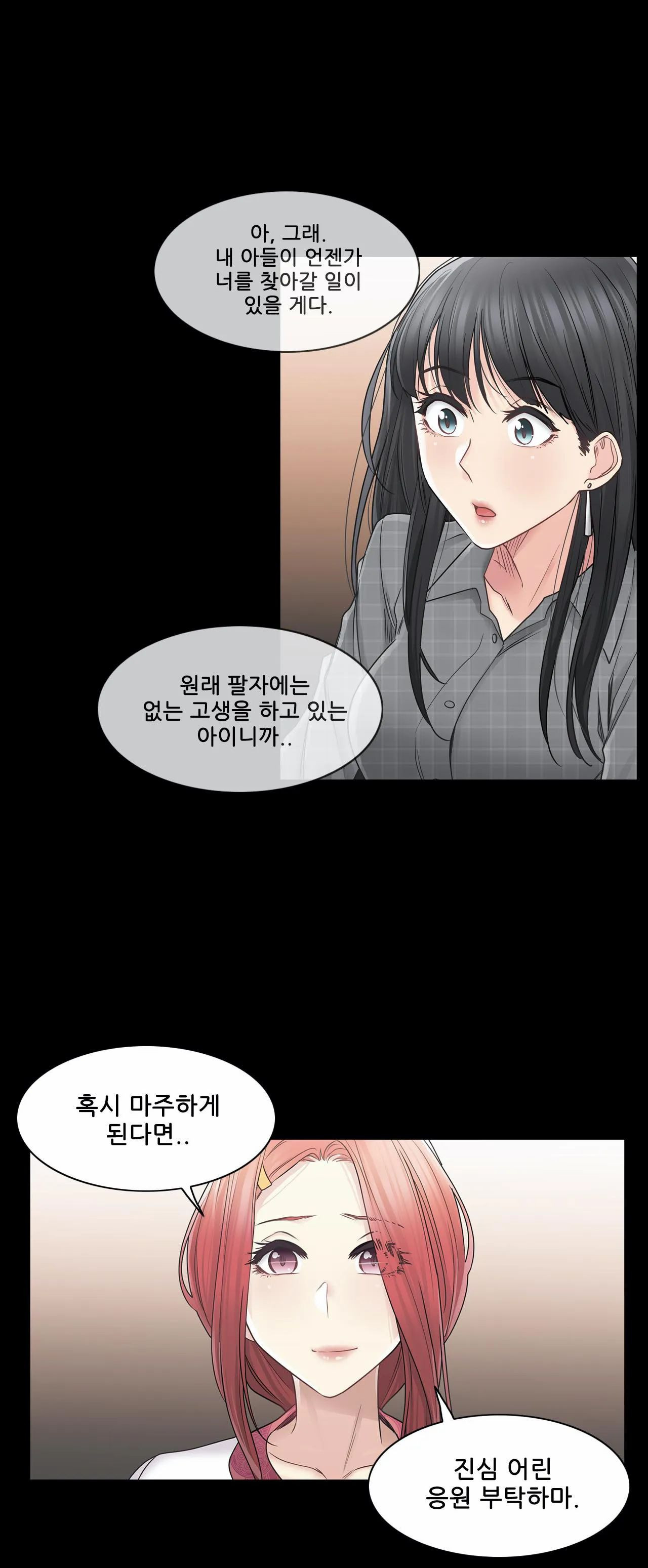 Touch On Raw Chapter 41 Page 18