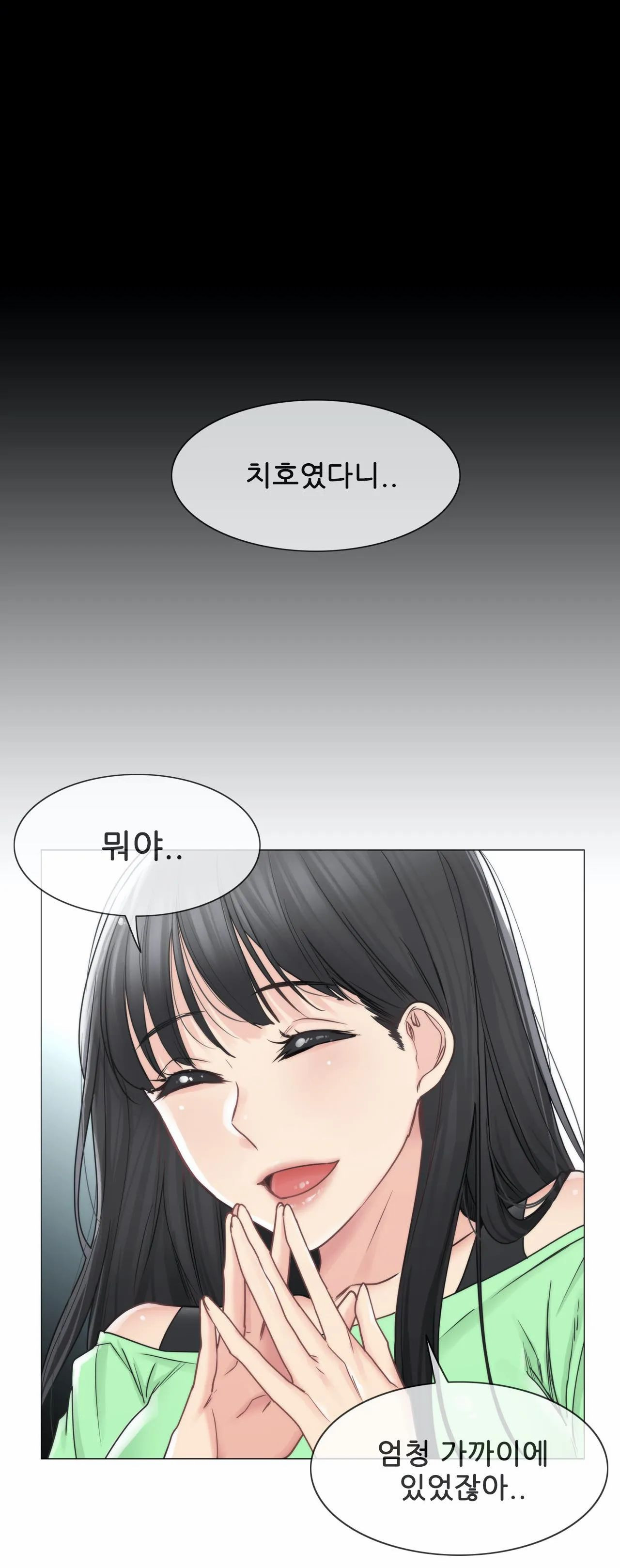 Touch On Raw Chapter 41 Page 19