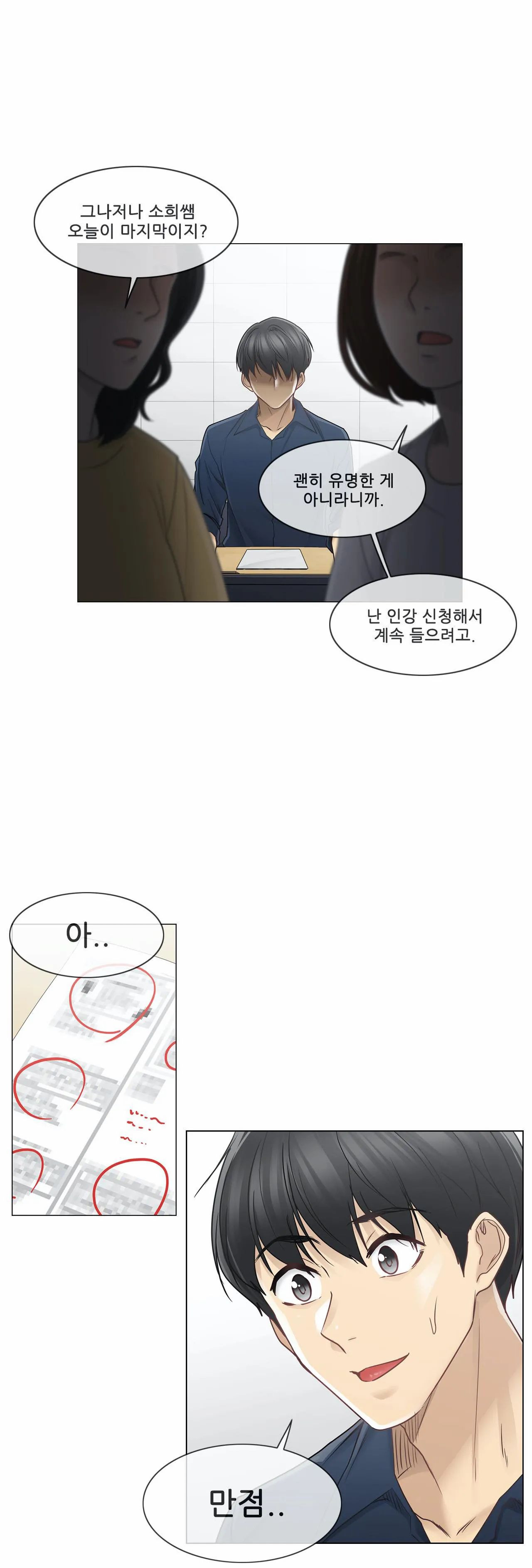 Touch On Raw Chapter 41 Page 2