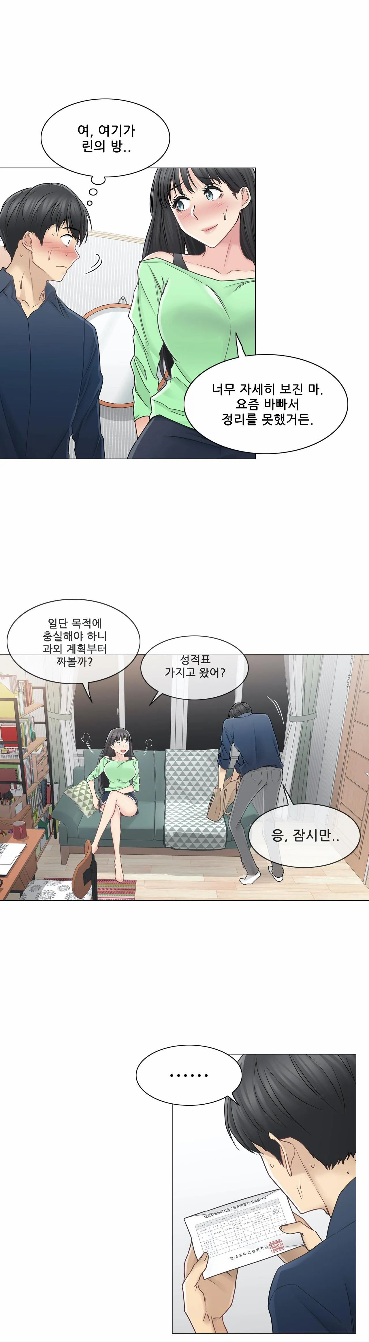 Touch On Raw Chapter 41 Page 21