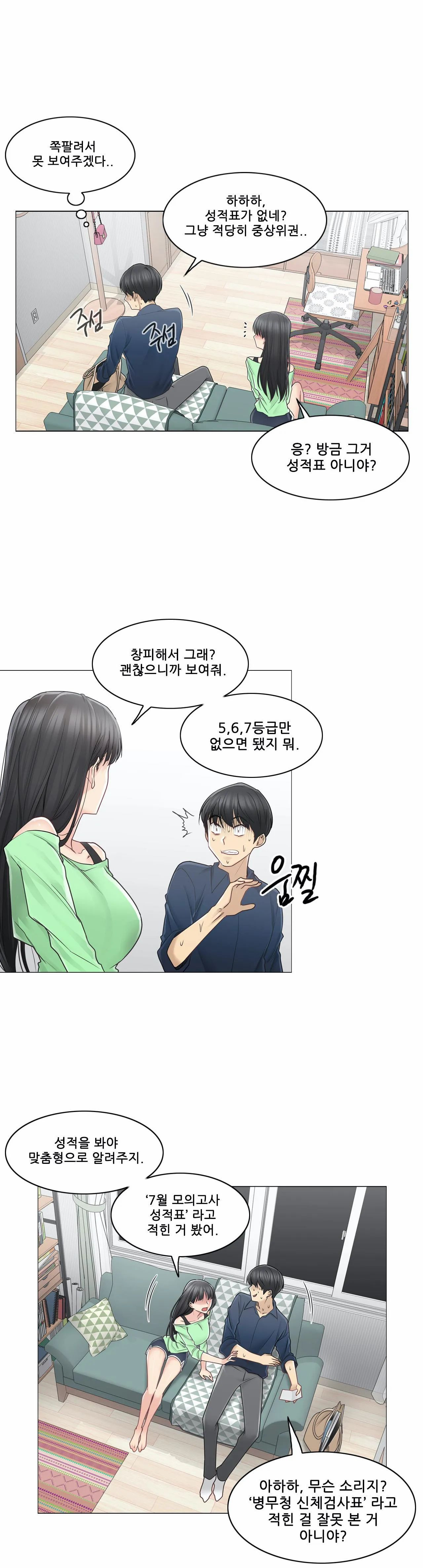 Touch On Raw Chapter 41 Page 22
