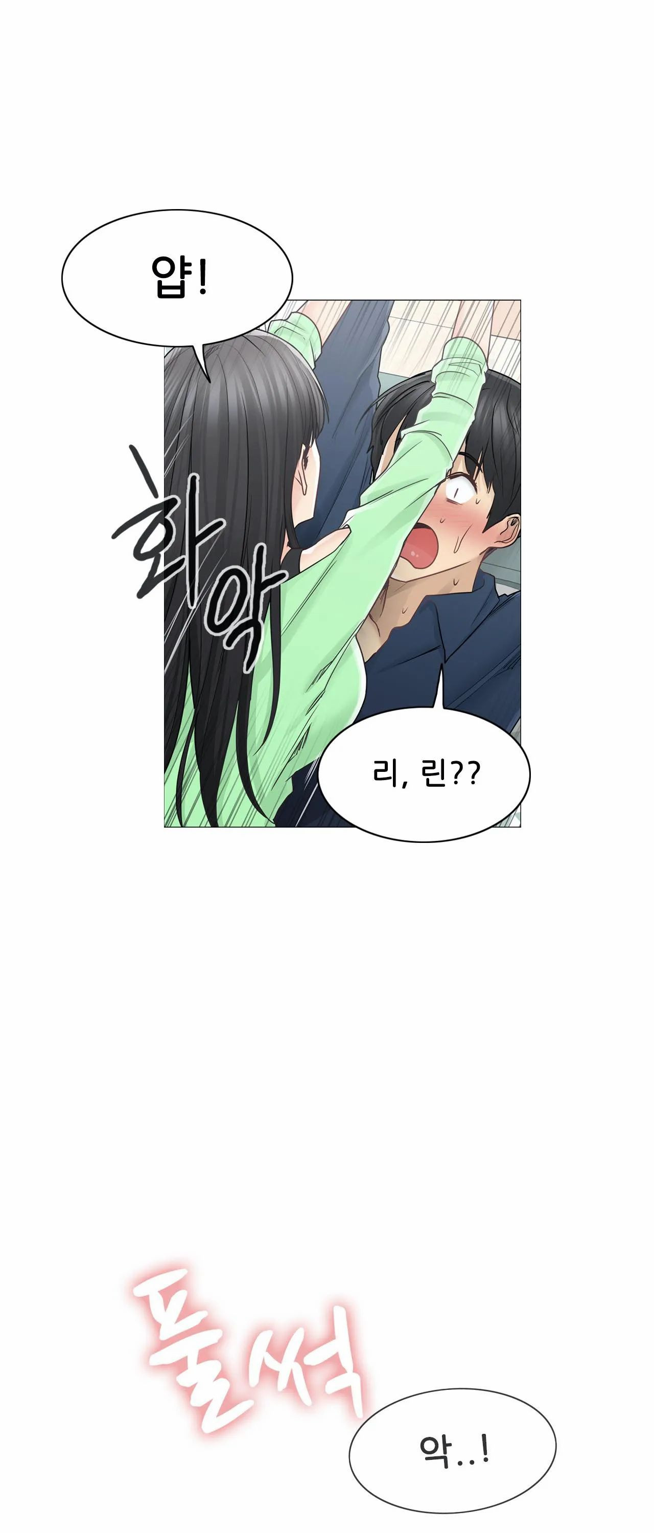 Touch On Raw Chapter 41 Page 23