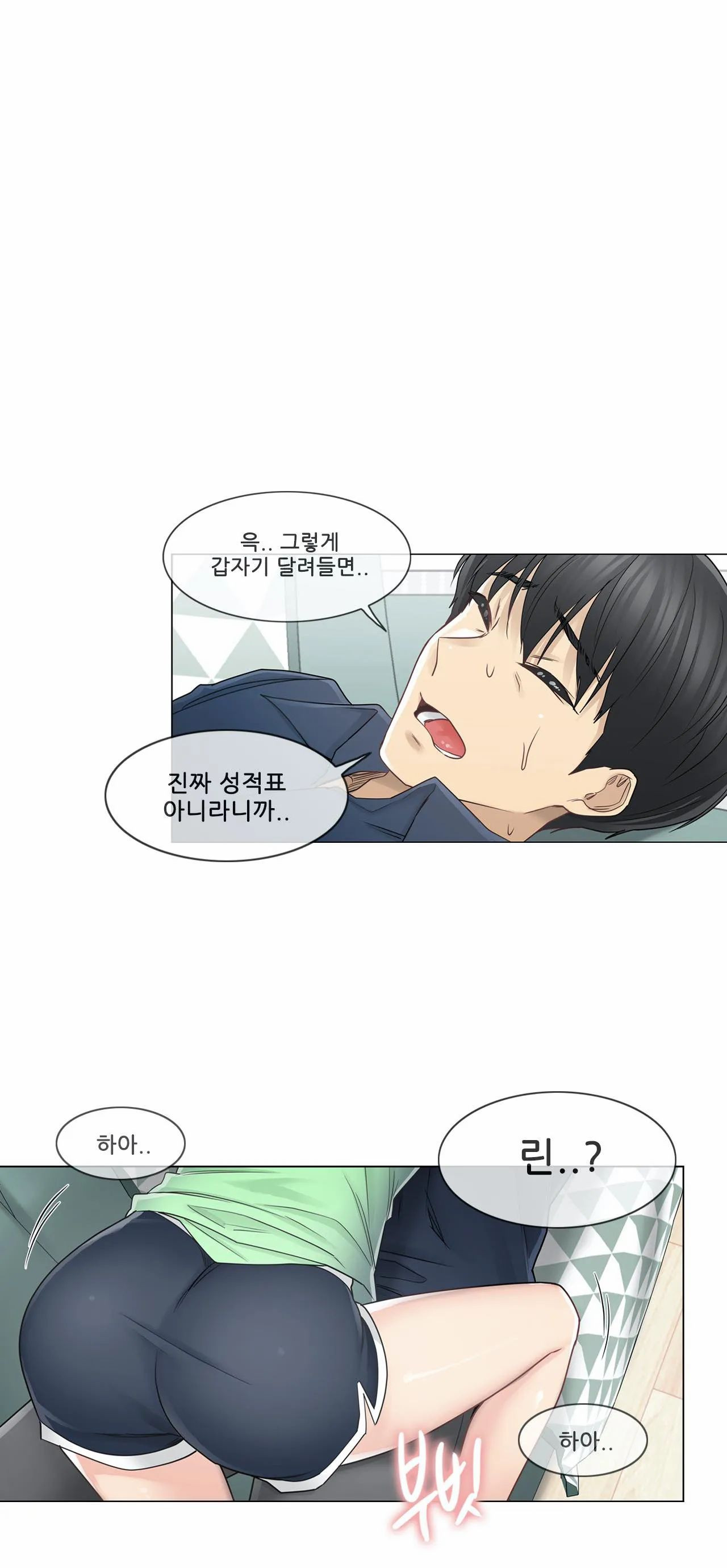 Touch On Raw Chapter 41 Page 24