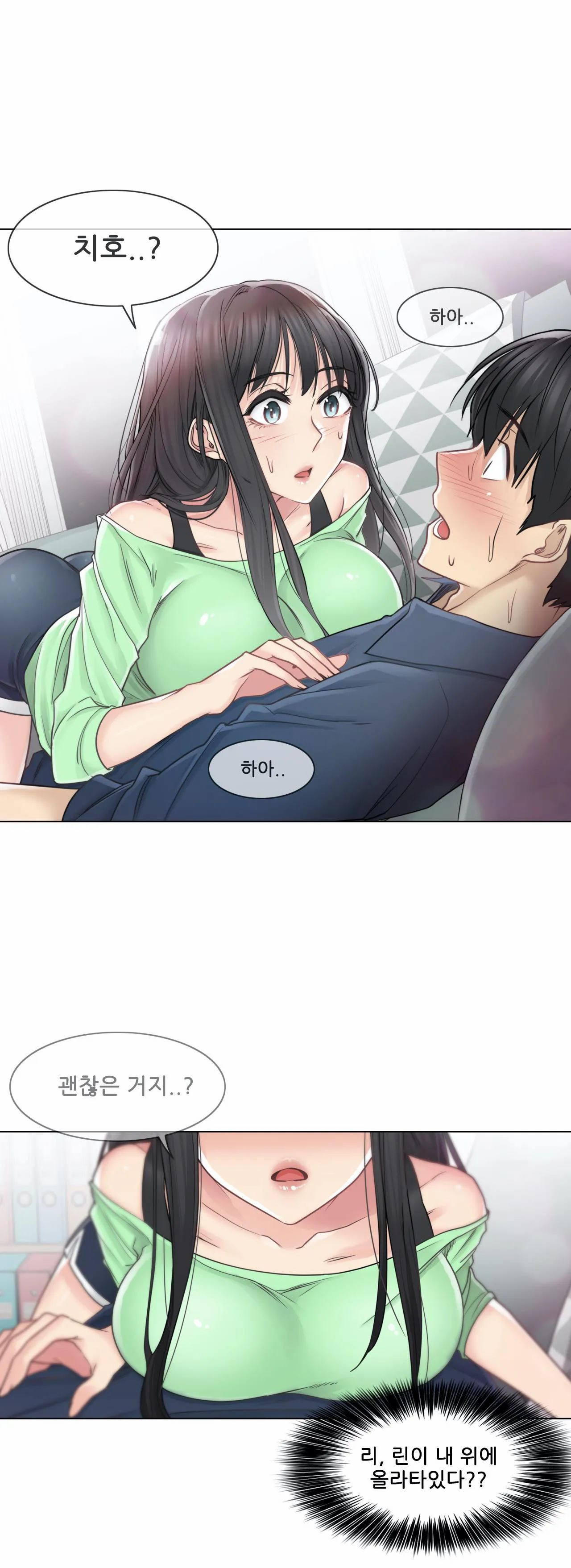 Touch On Raw Chapter 41 Page 25