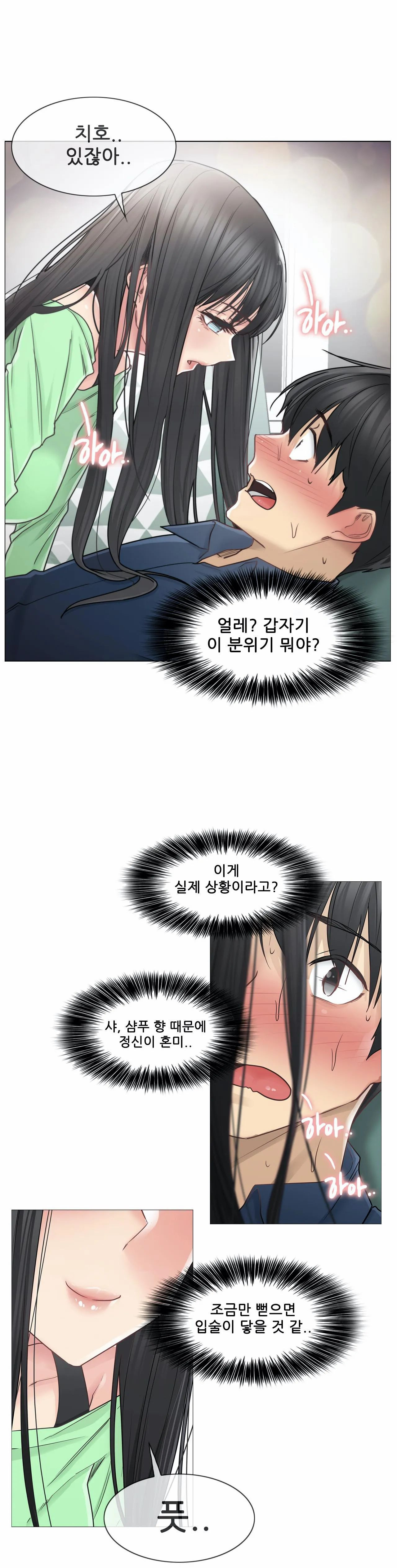 Touch On Raw Chapter 41 Page 26