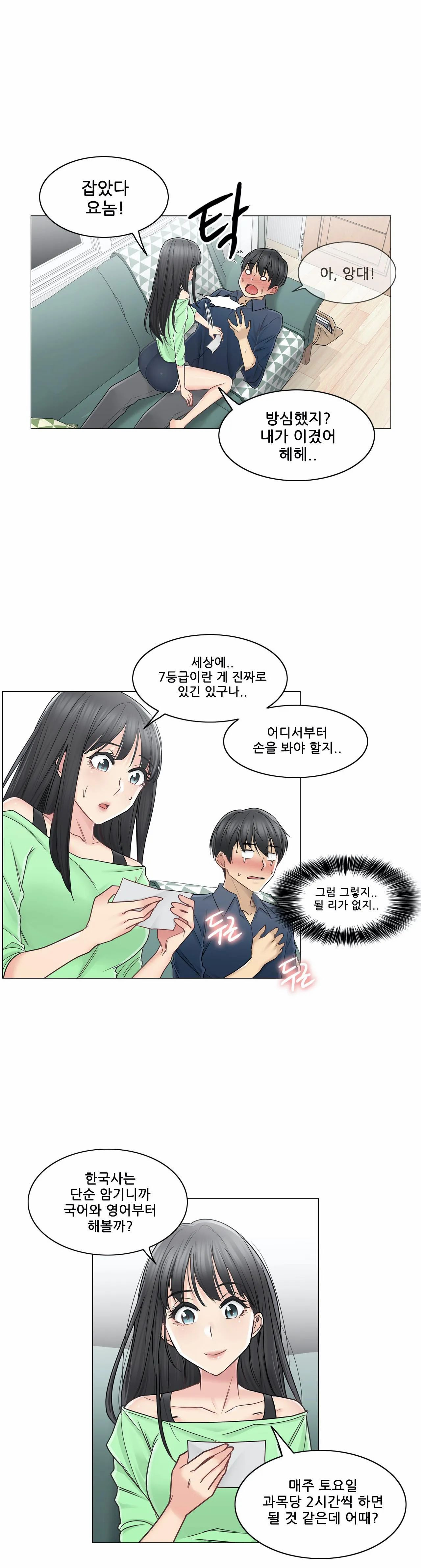 Touch On Raw Chapter 41 Page 27