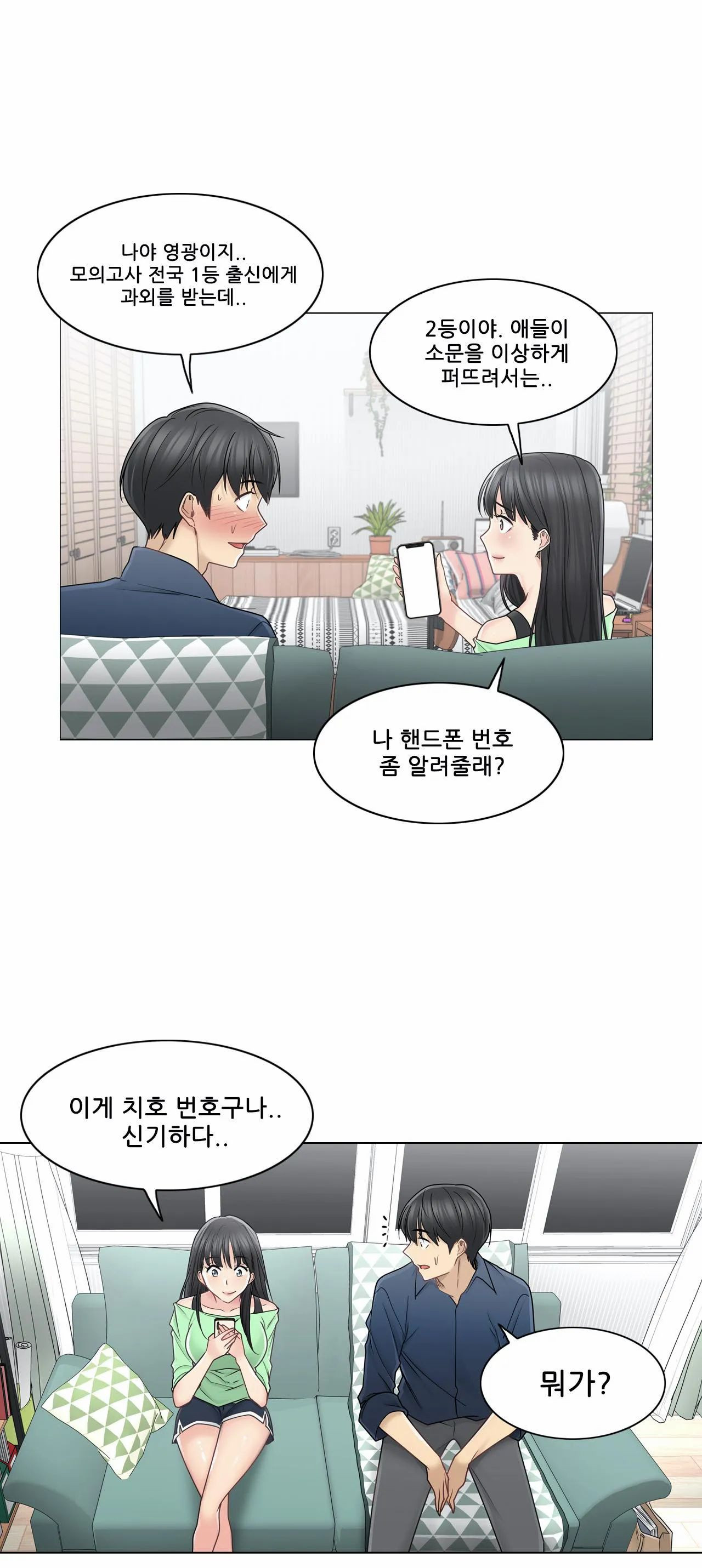 Touch On Raw Chapter 41 Page 28
