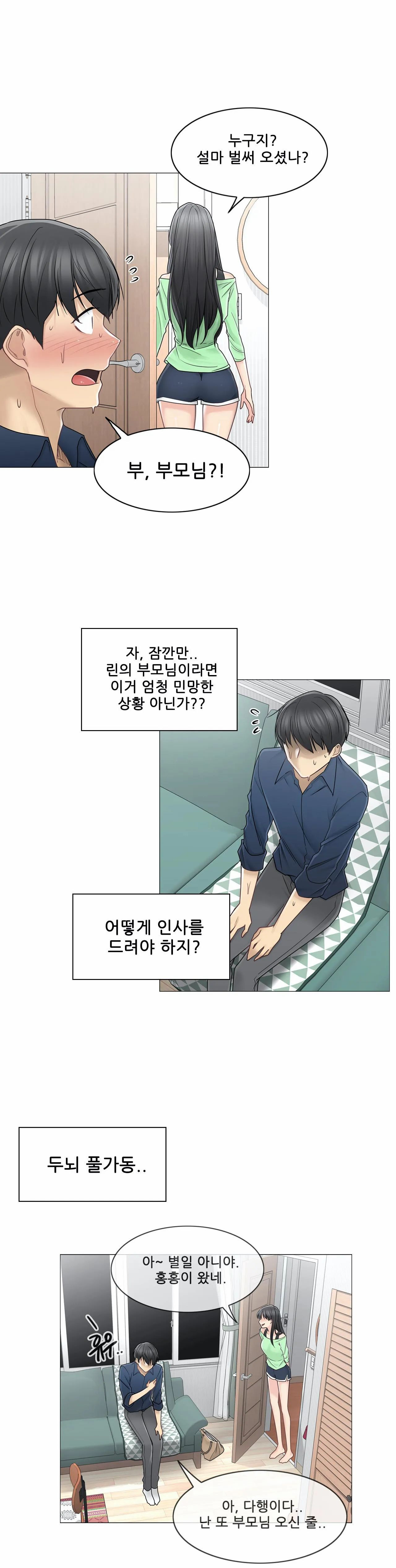 Touch On Raw Chapter 41 Page 30