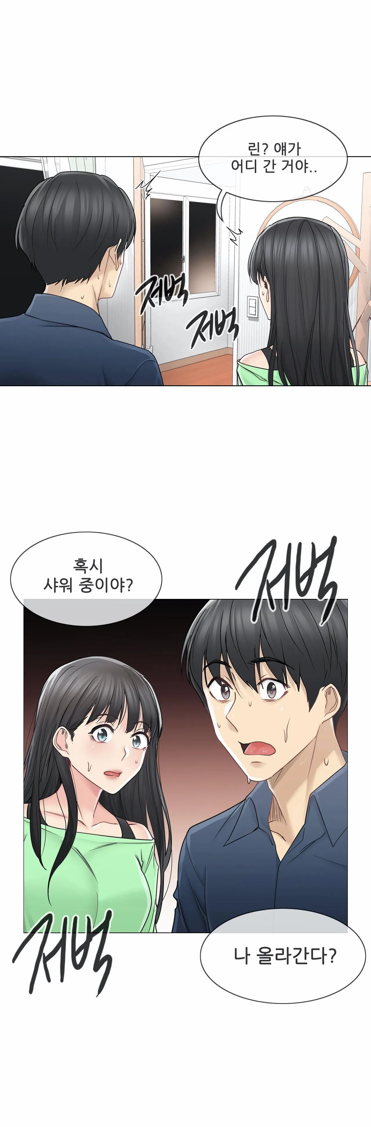 Touch On Raw Chapter 41 Page 32