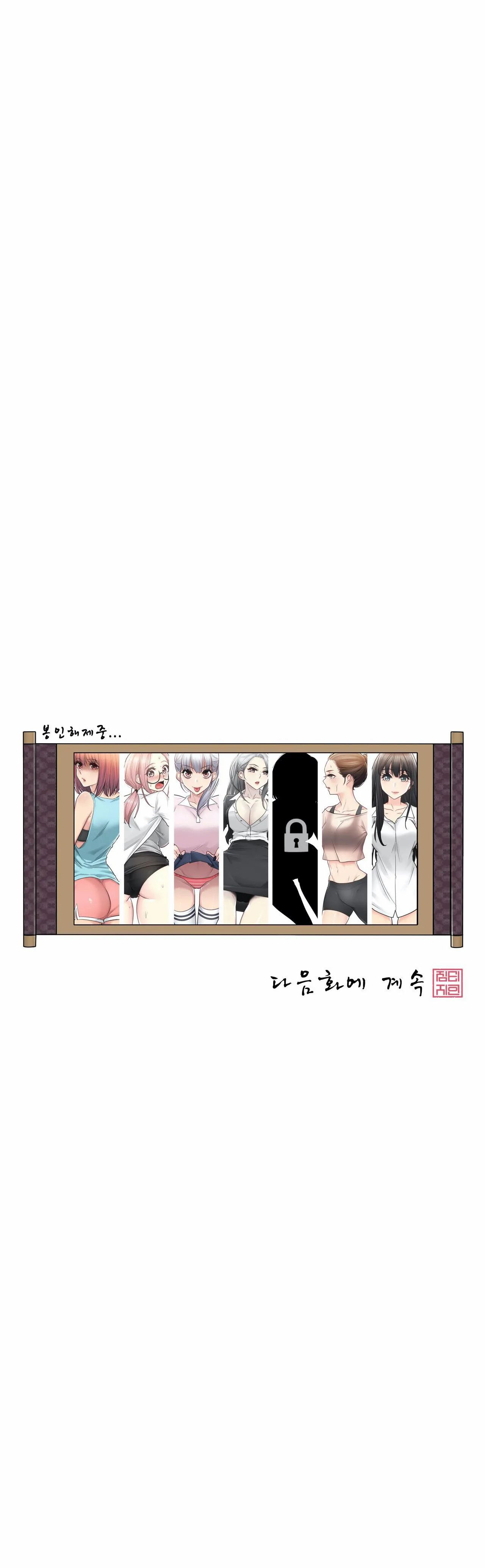 Touch On Raw Chapter 41 Page 33