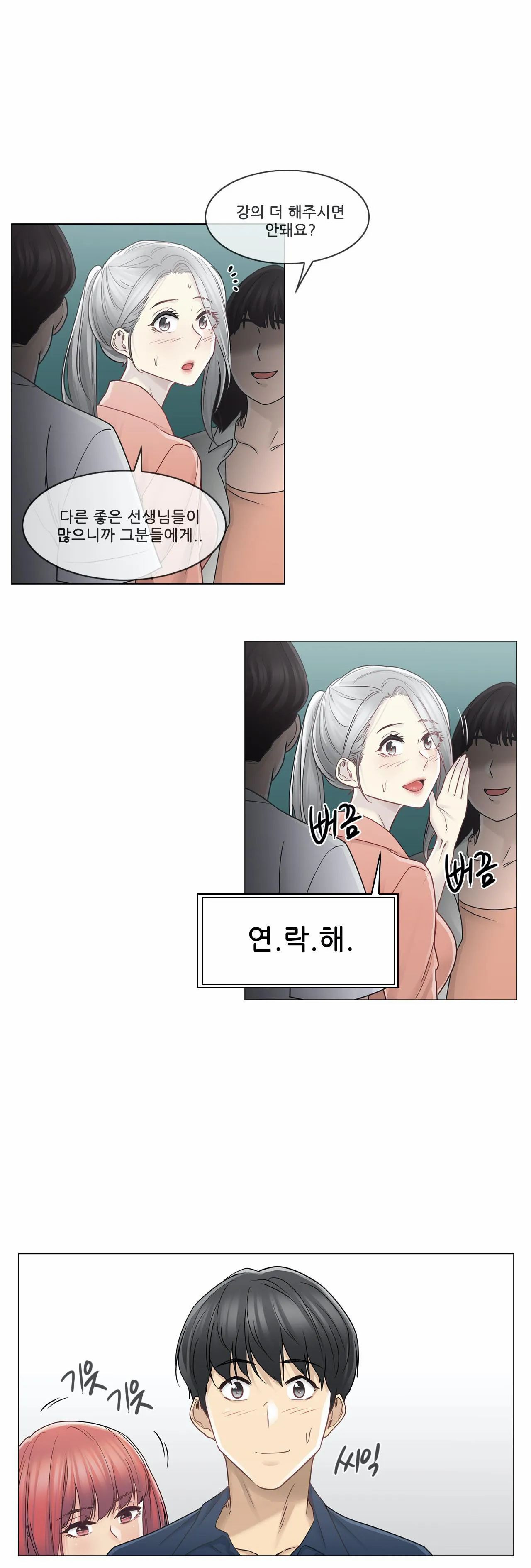 Touch On Raw Chapter 41 Page 4