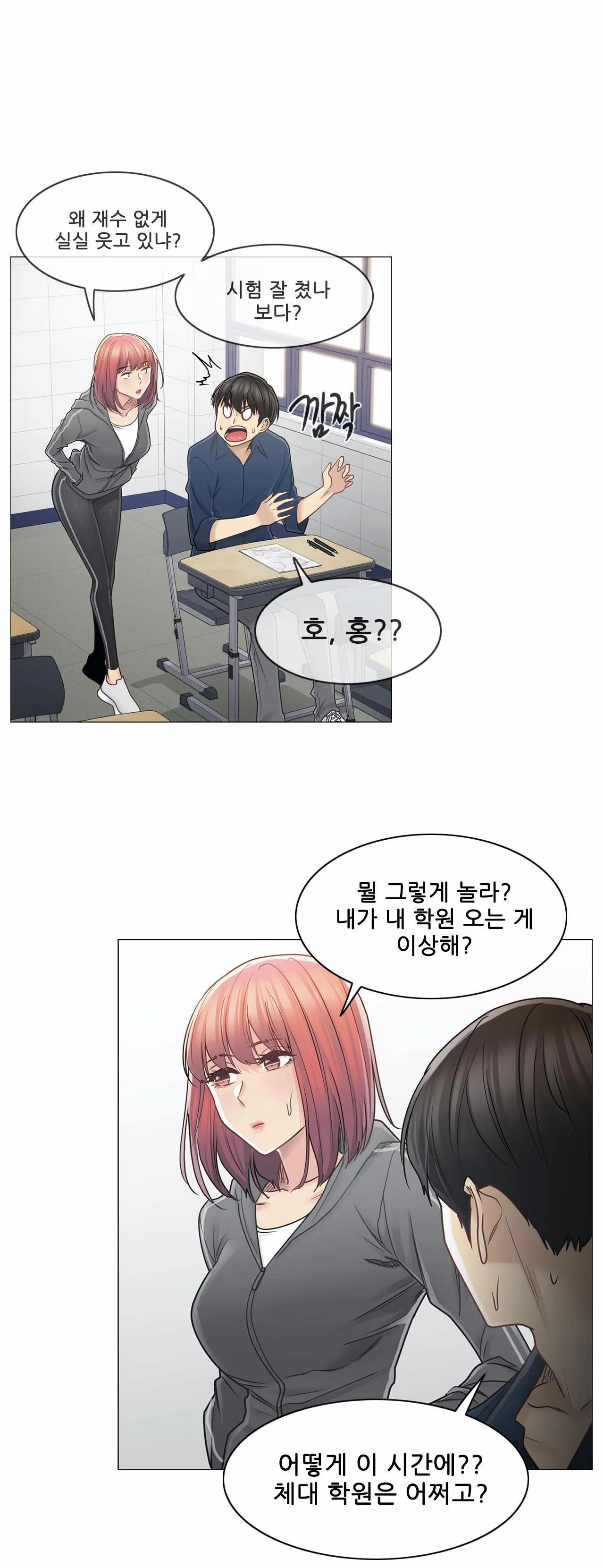 Touch On Raw Chapter 41 Page 5