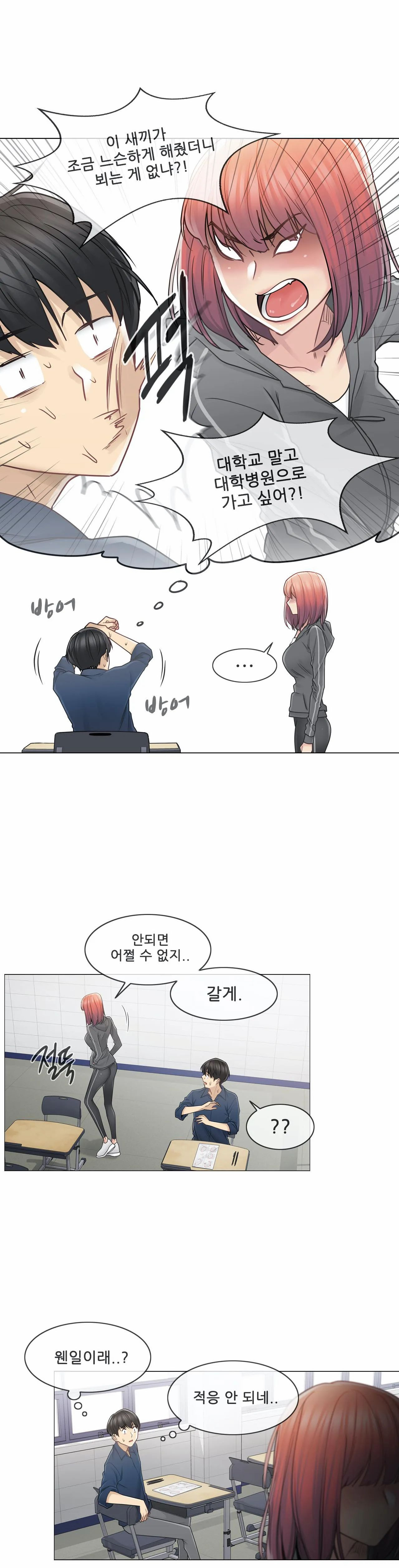 Touch On Raw Chapter 41 Page 7