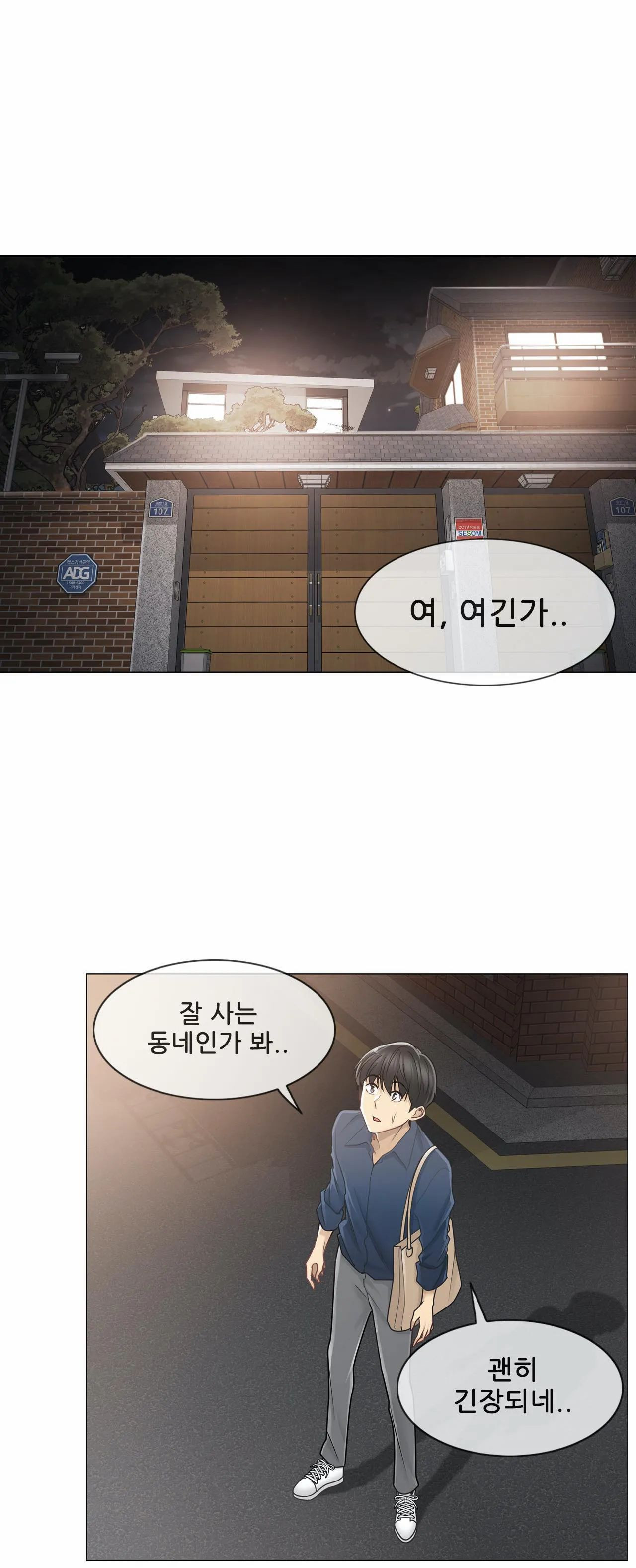 Touch On Raw Chapter 41 Page 9