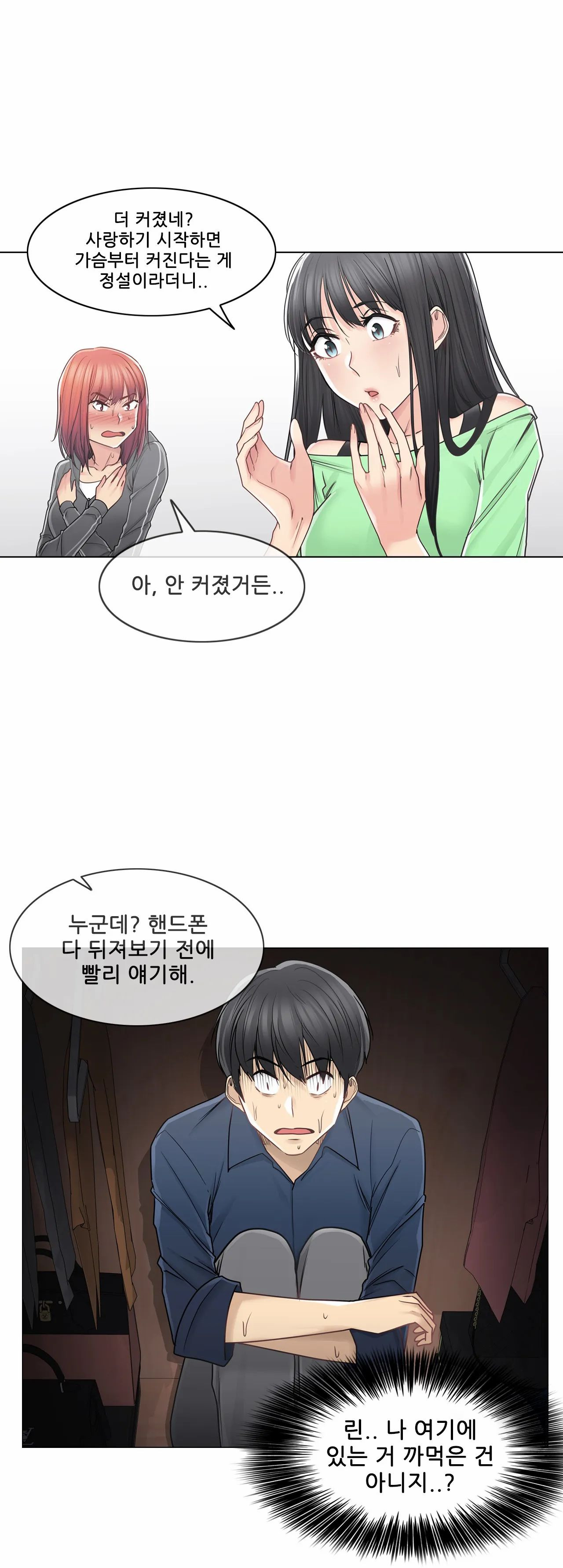 Touch On Raw Chapter 42 Page 10