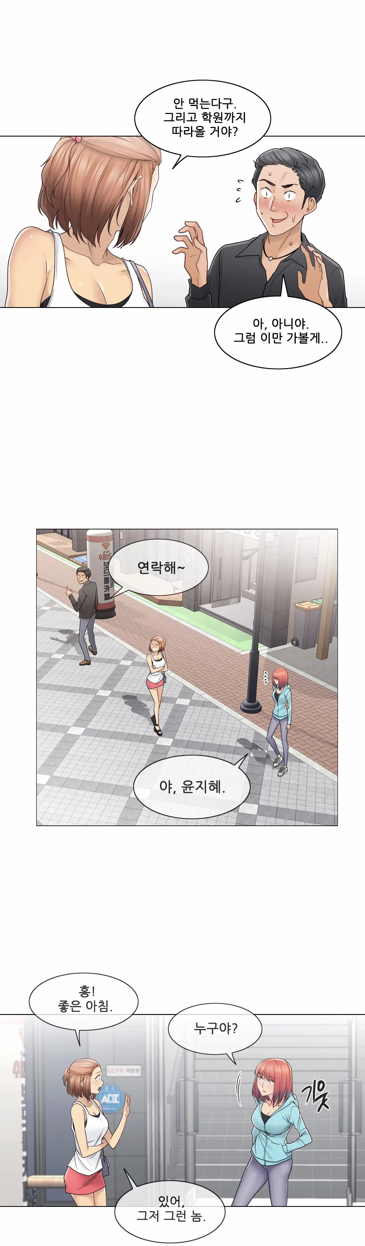 Touch On Raw Chapter 42 Page 19