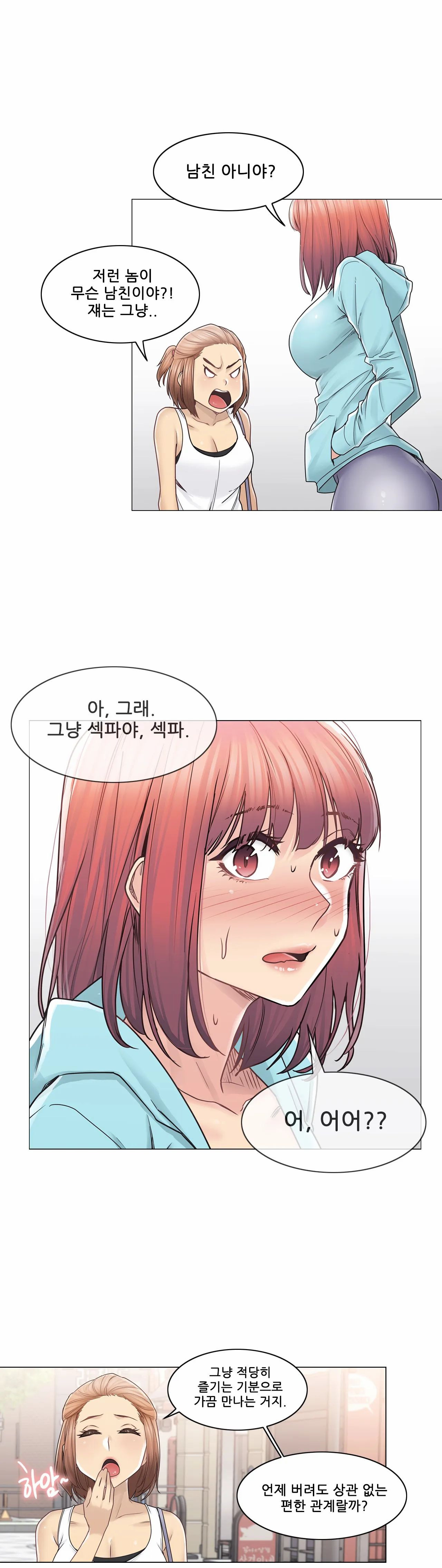 Touch On Raw Chapter 42 Page 20