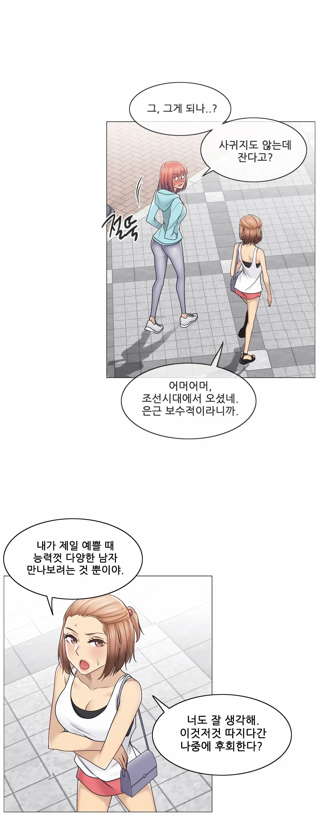 Touch On Raw Chapter 42 Page 21