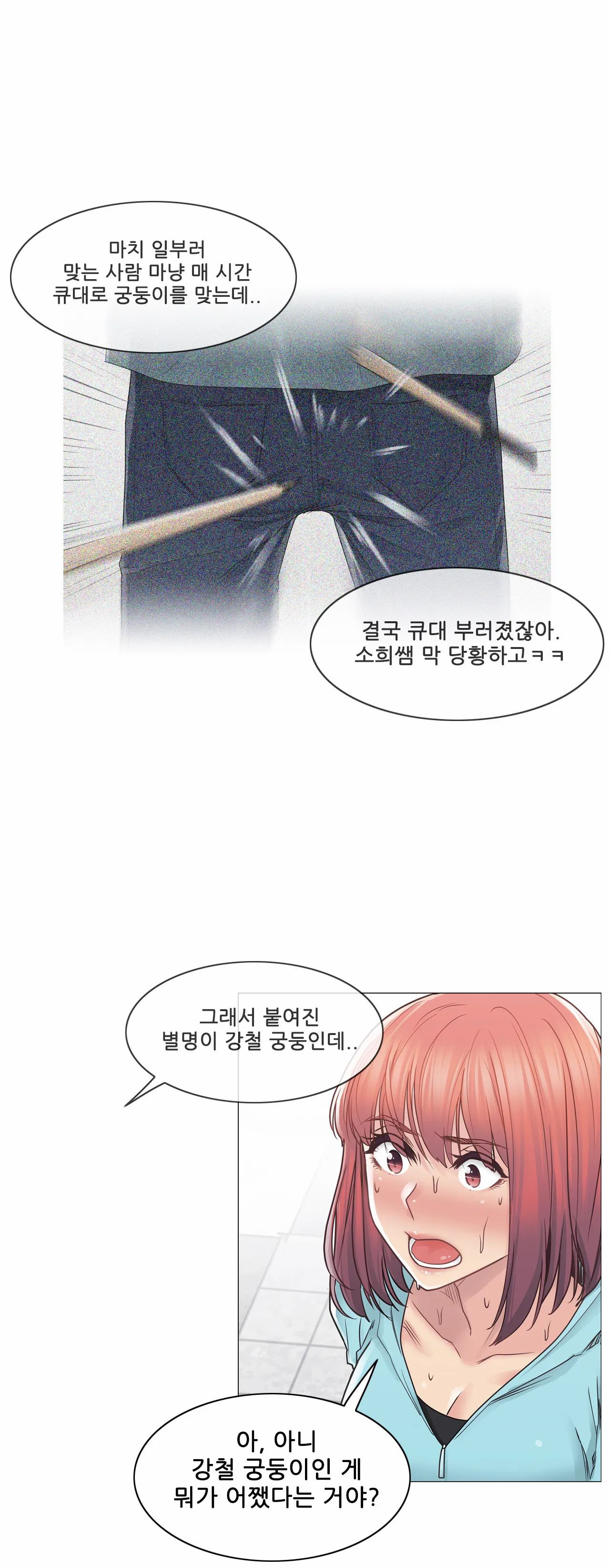 Touch On Raw Chapter 42 Page 24