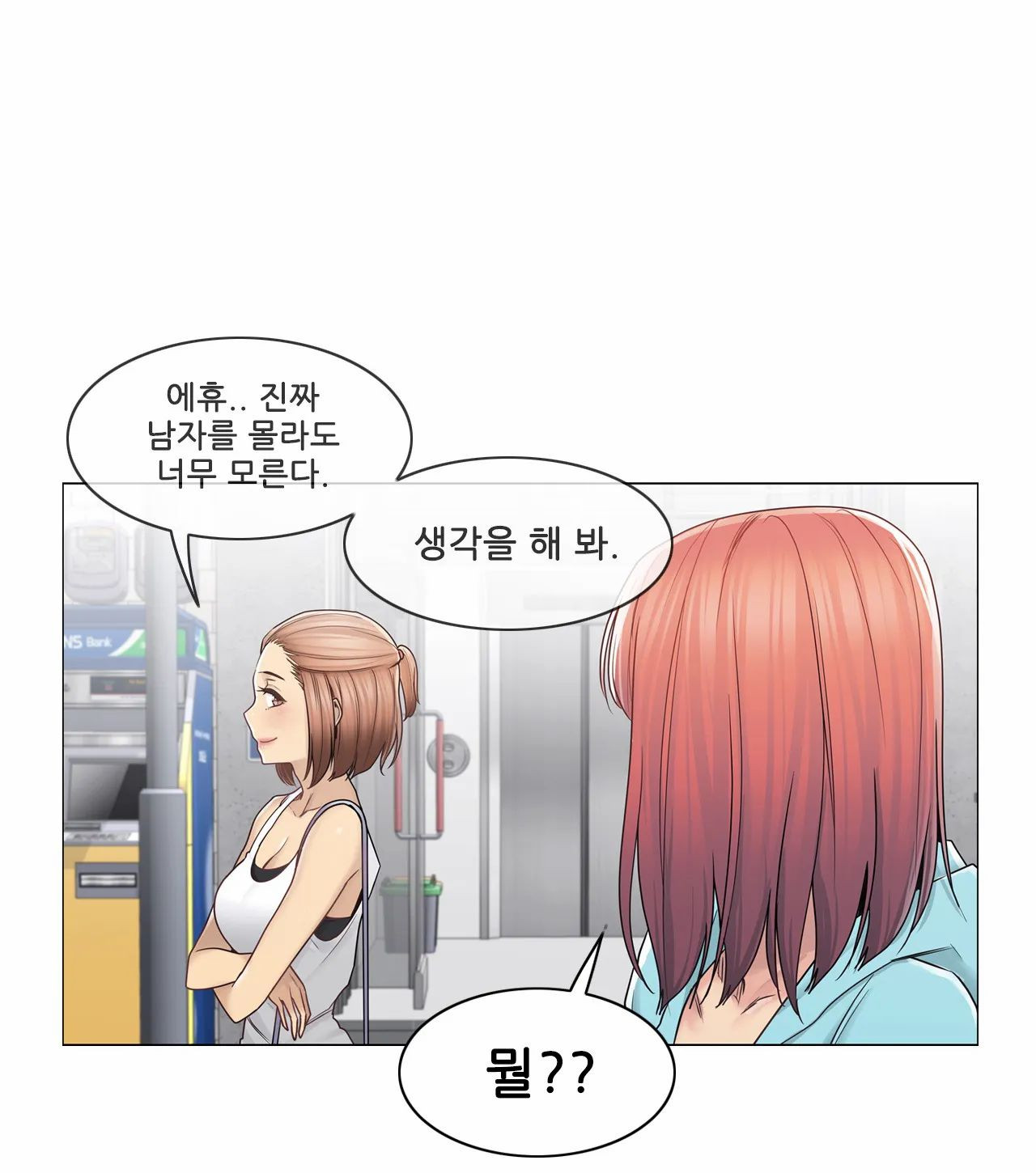 Touch On Raw Chapter 42 Page 25