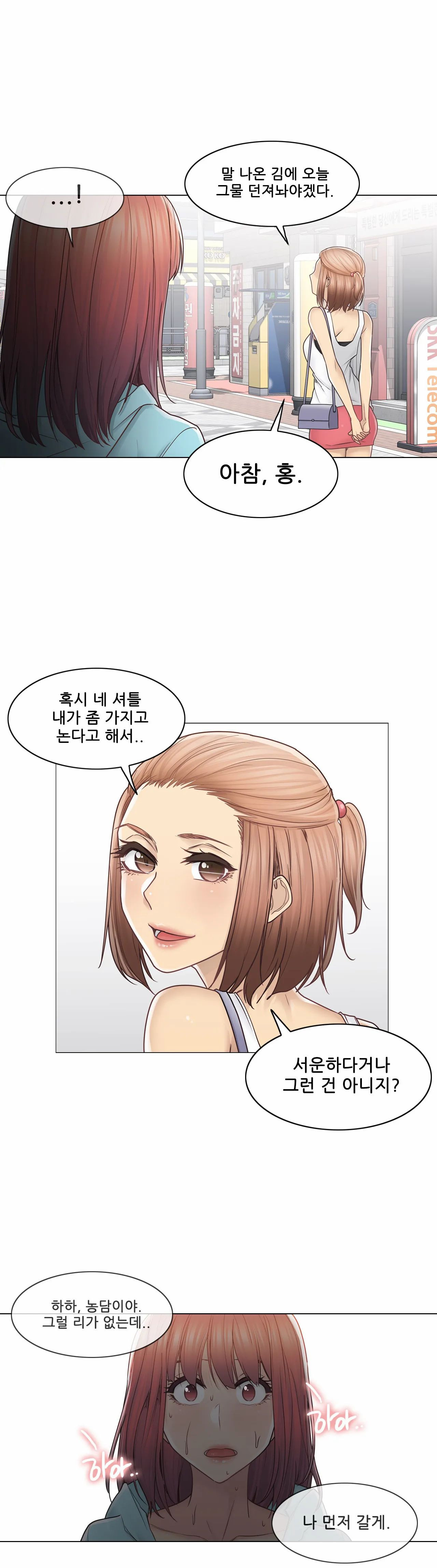 Touch On Raw Chapter 42 Page 28