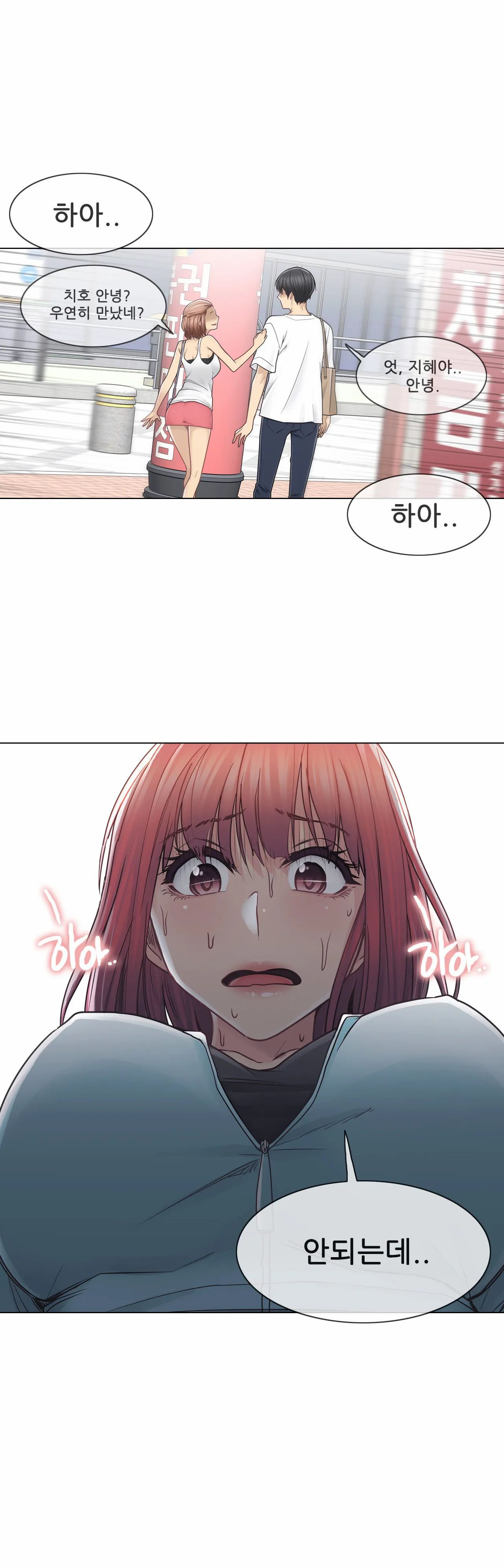Touch On Raw Chapter 42 Page 29