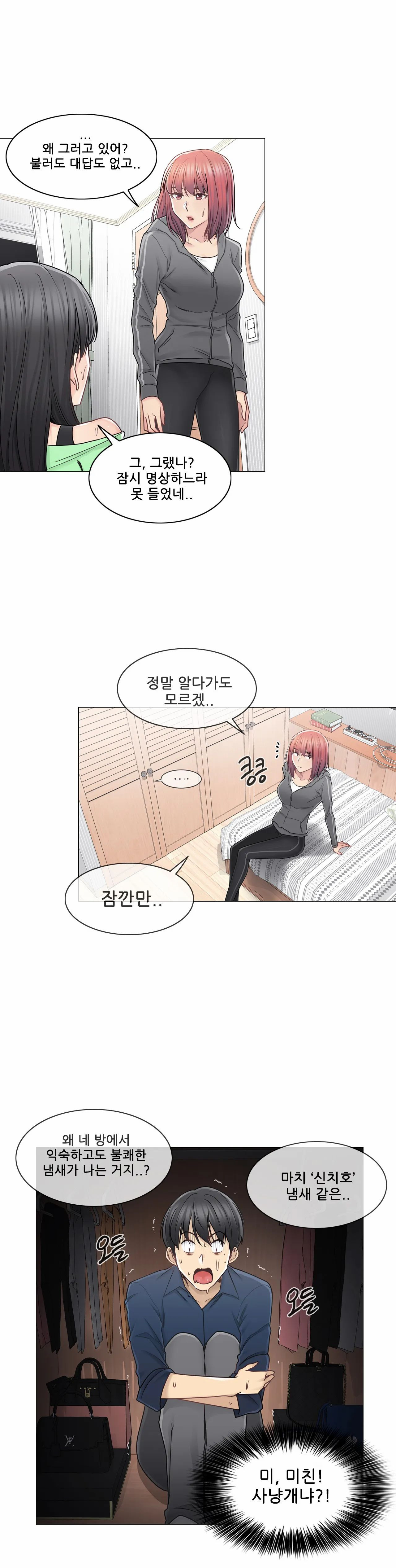 Touch On Raw Chapter 42 Page 3