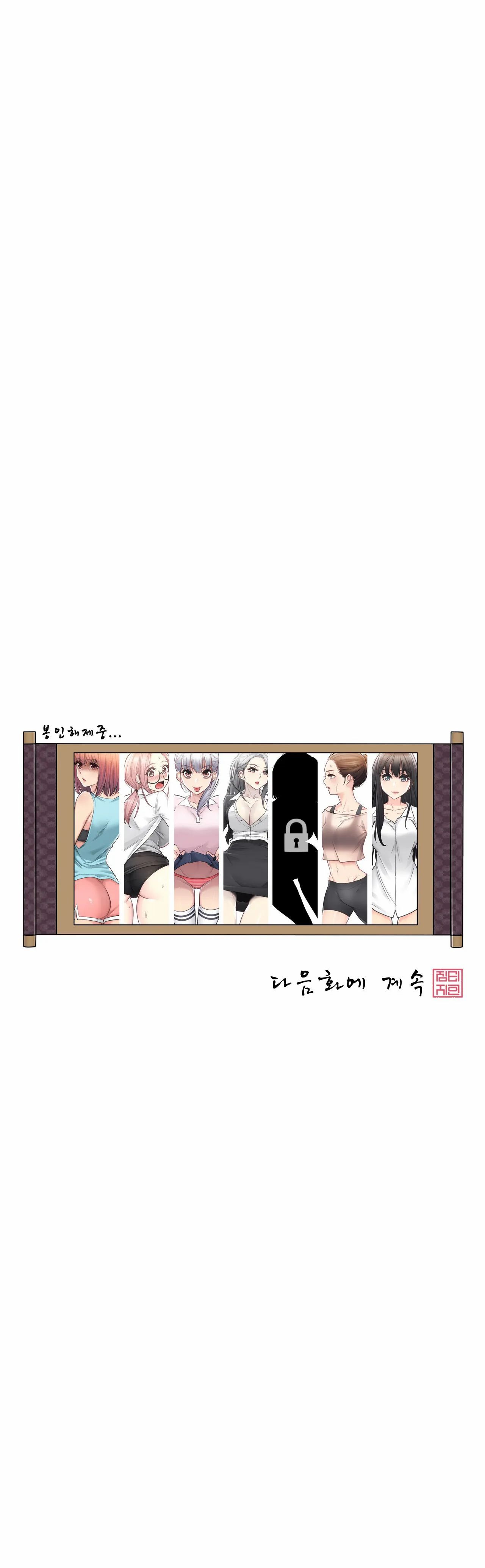Touch On Raw Chapter 42 Page 30