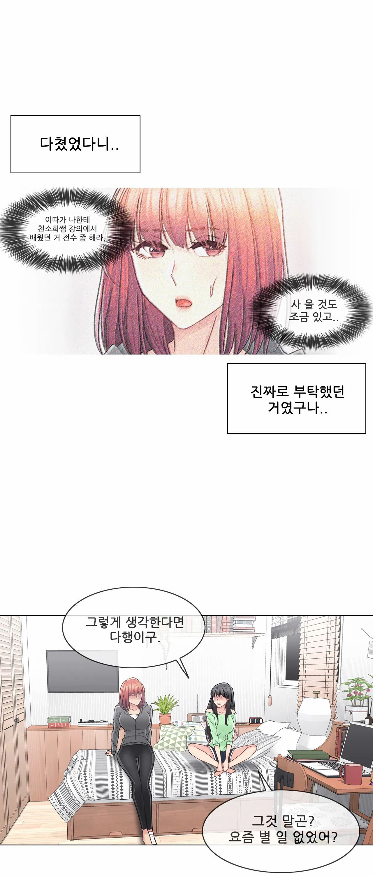 Touch On Raw Chapter 42 Page 6