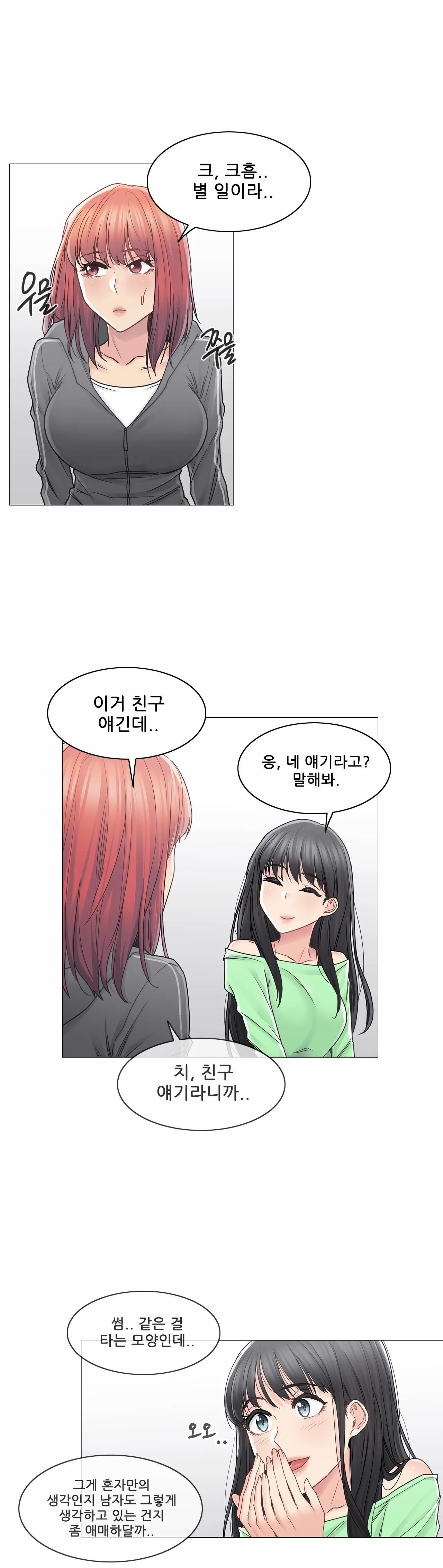Touch On Raw Chapter 42 Page 7