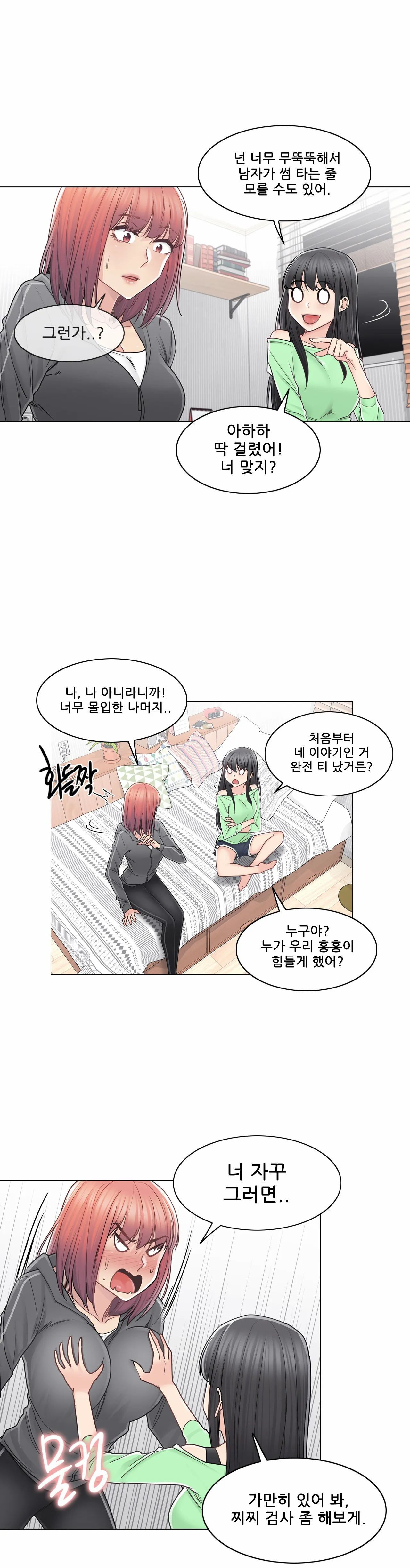 Touch On Raw Chapter 42 Page 9
