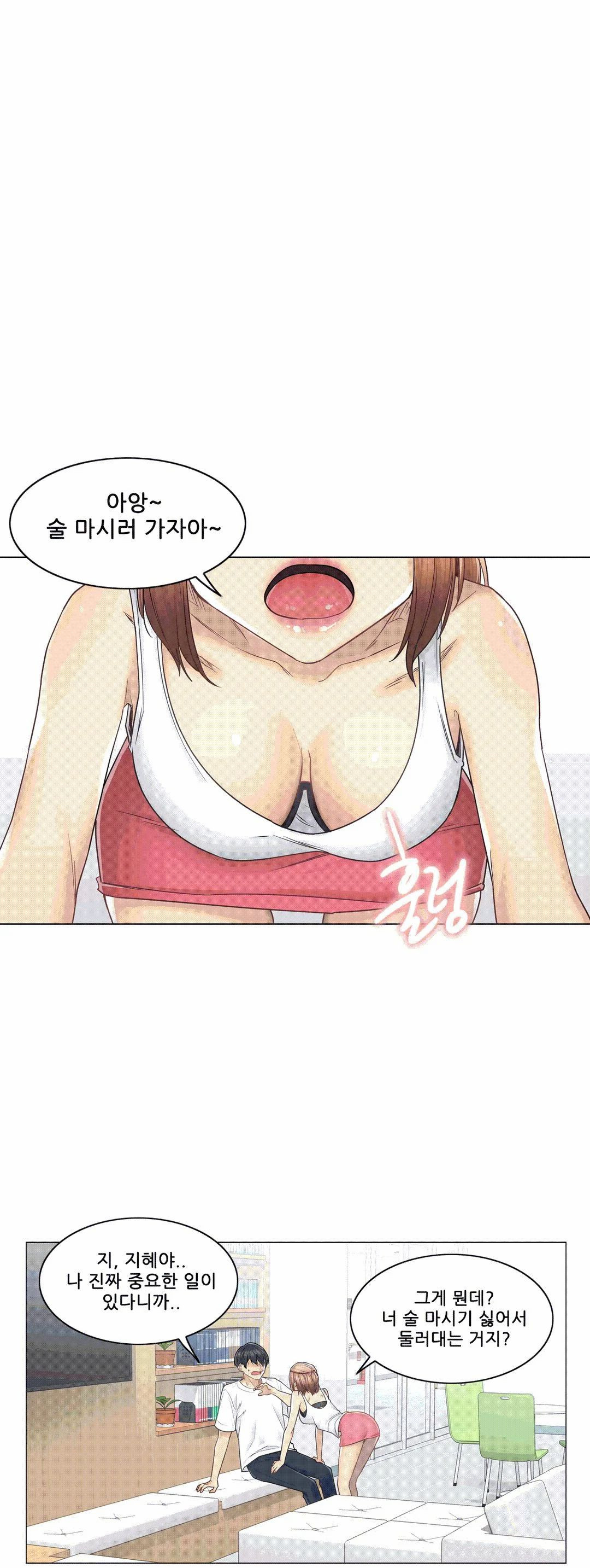 Touch On Raw Chapter 43 Page 1