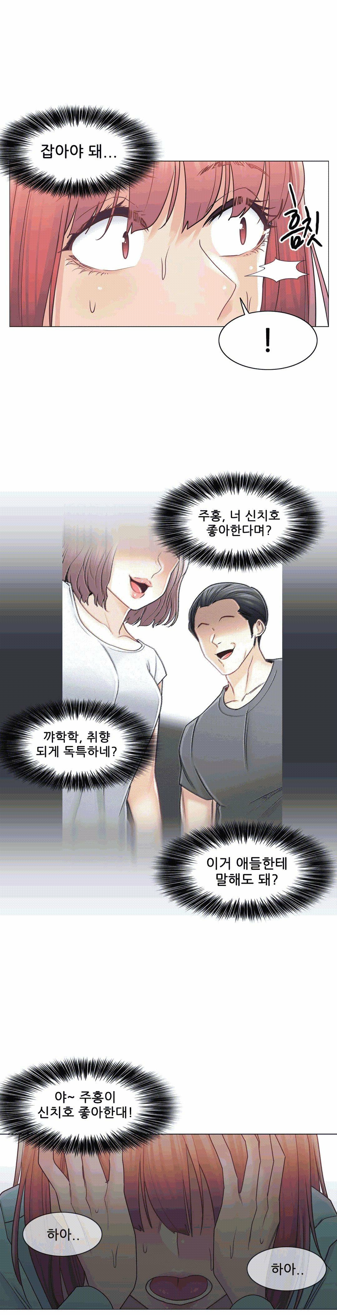Touch On Raw Chapter 43 Page 10