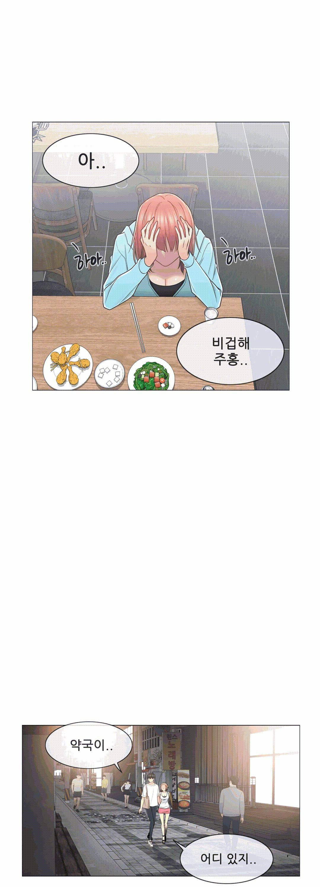 Touch On Raw Chapter 43 Page 11