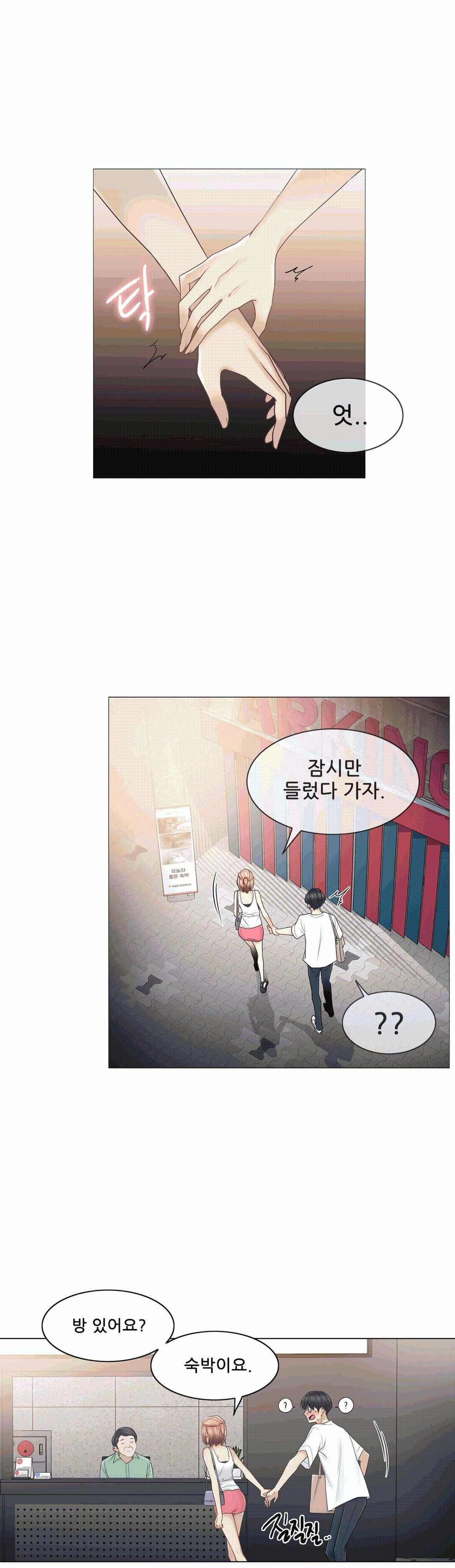 Touch On Raw Chapter 43 Page 12
