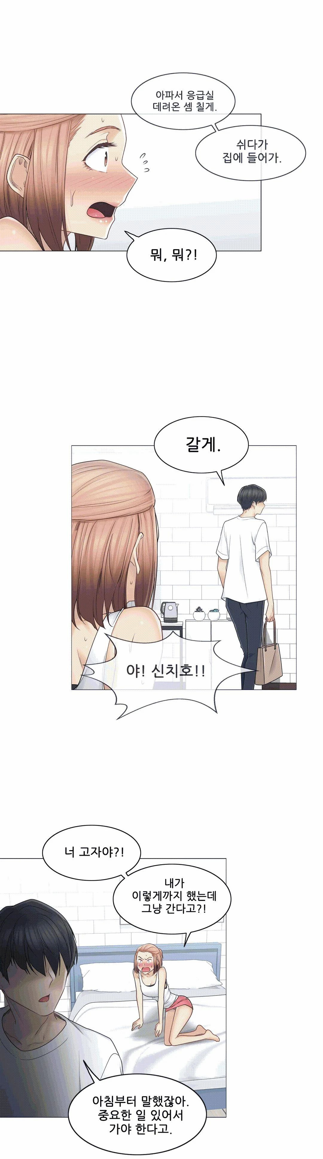 Touch On Raw Chapter 43 Page 18
