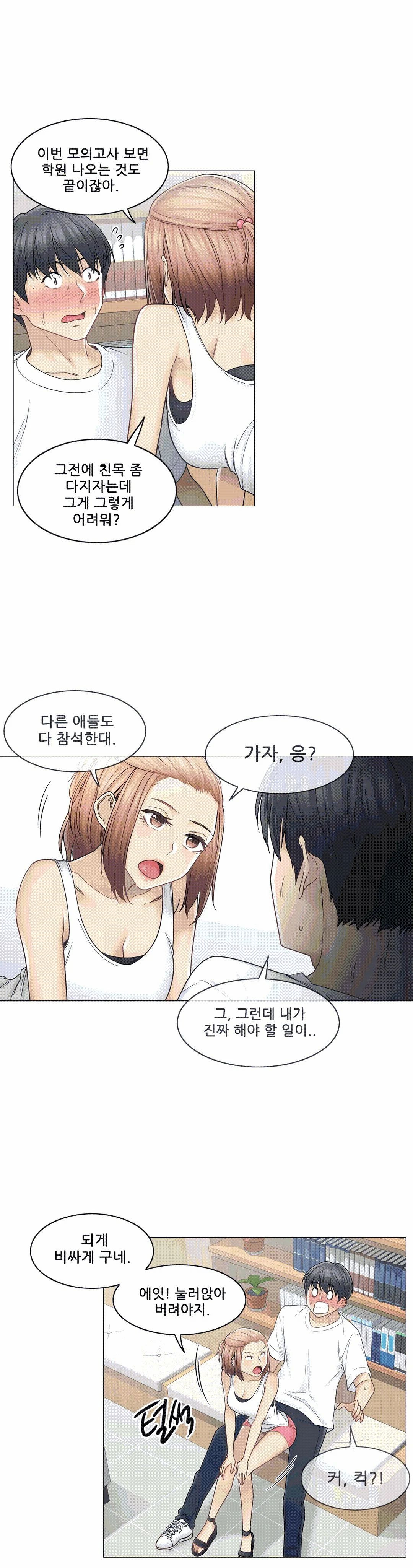 Touch On Raw Chapter 43 Page 2