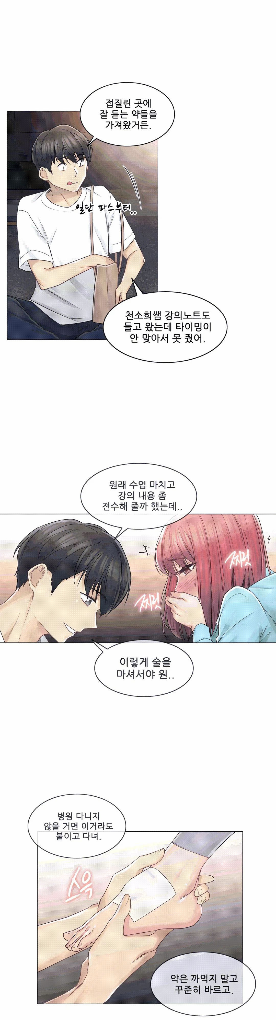 Touch On Raw Chapter 43 Page 26
