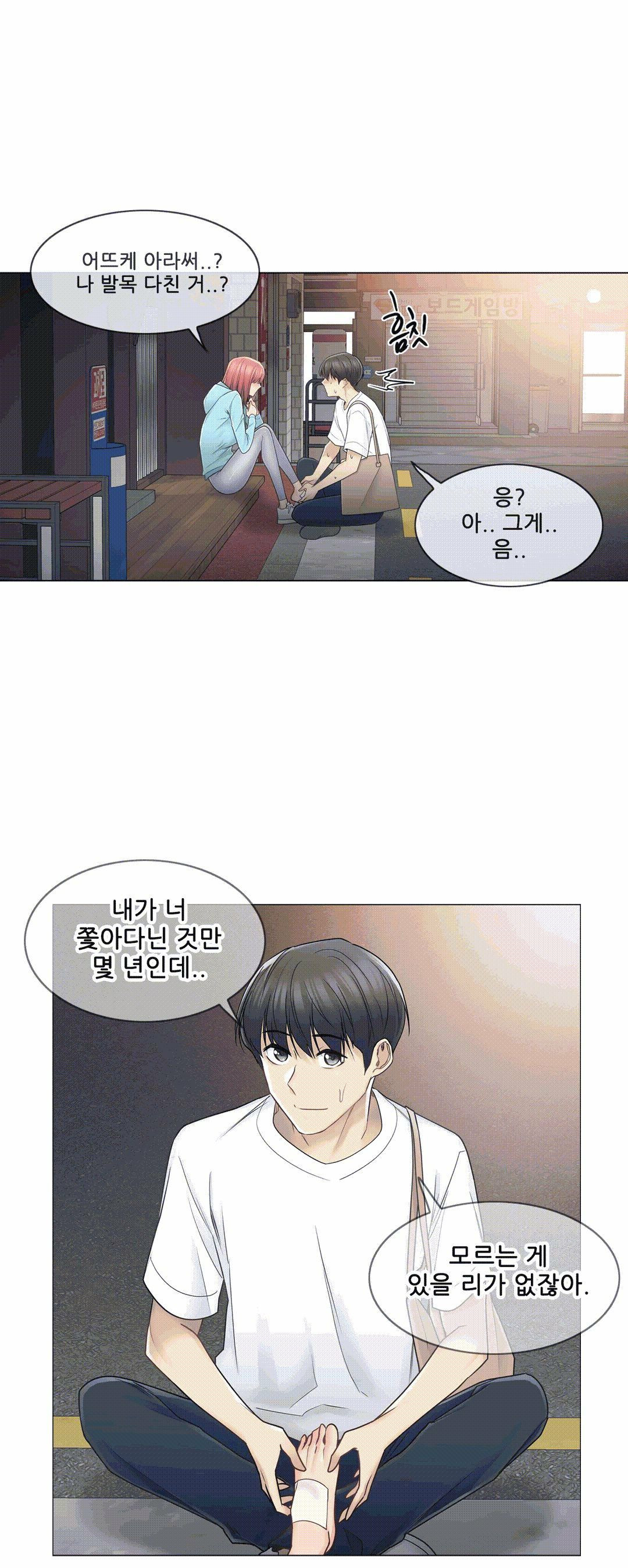 Touch On Raw Chapter 43 Page 27
