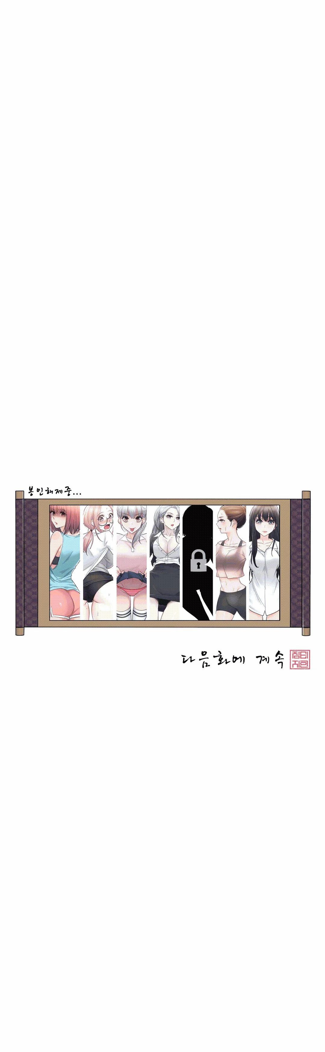 Touch On Raw Chapter 43 Page 30