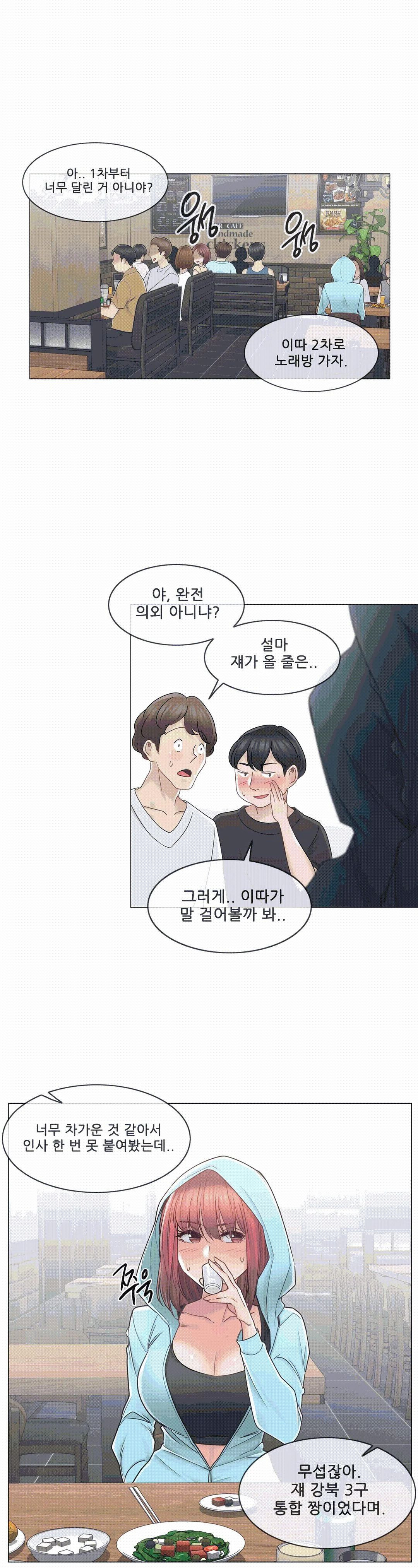 Touch On Raw Chapter 43 Page 5