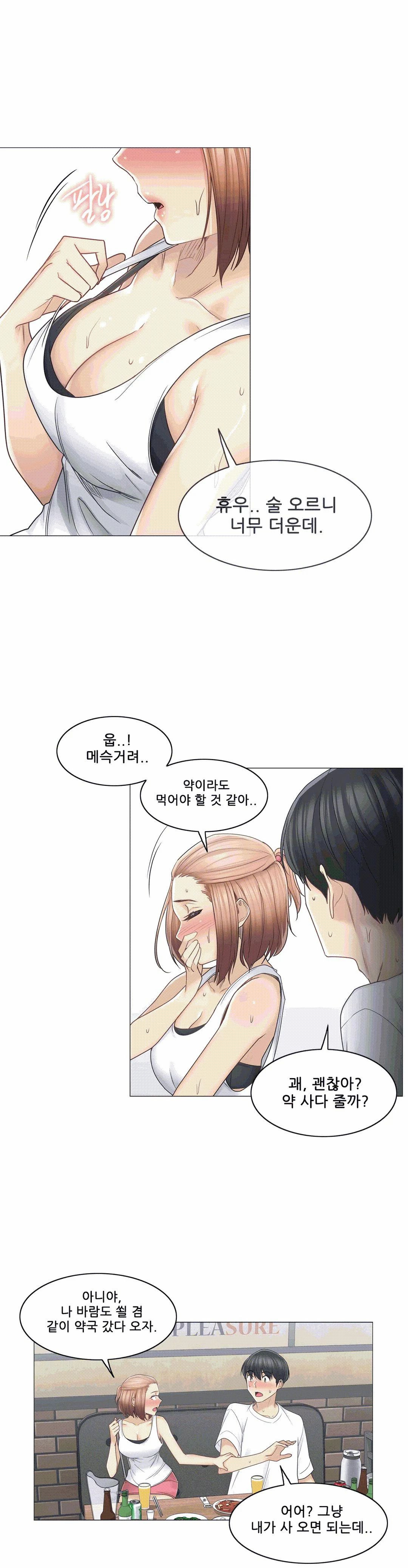 Touch On Raw Chapter 43 Page 8