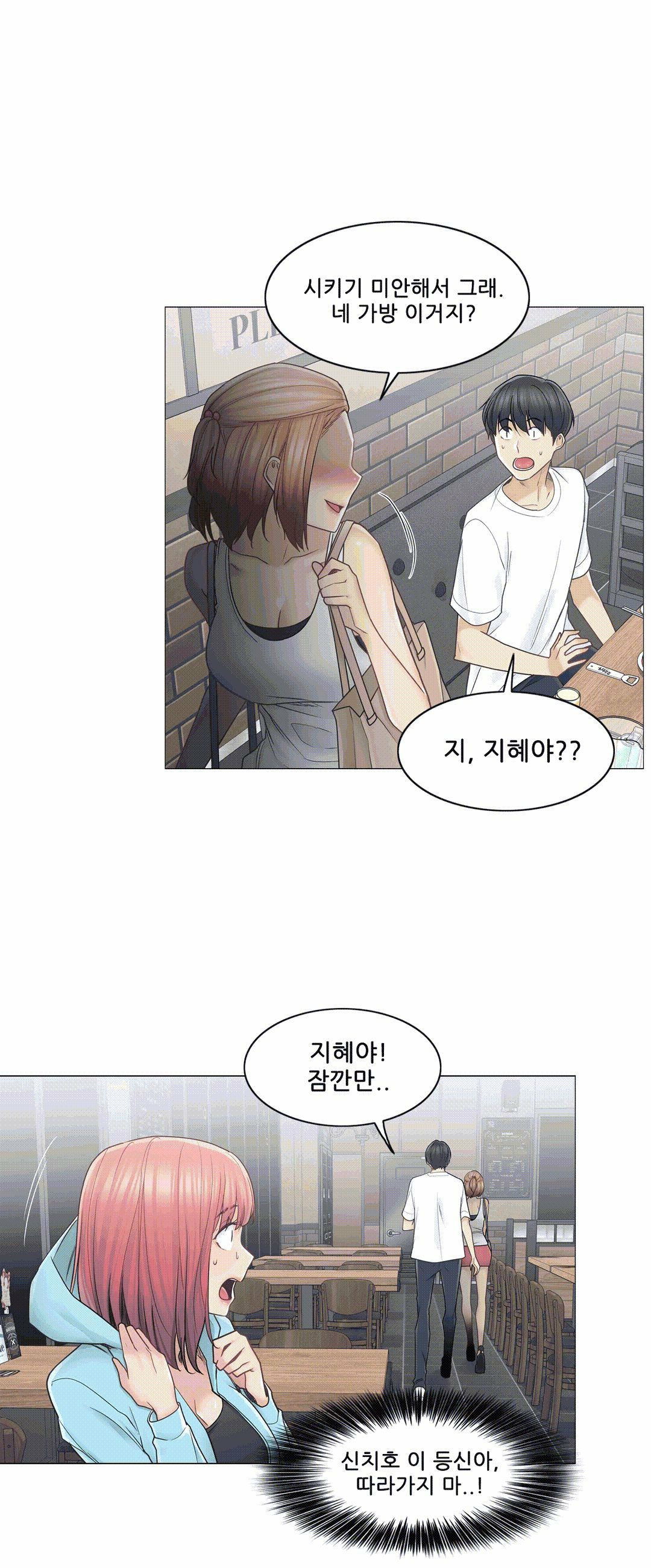 Touch On Raw Chapter 43 Page 9