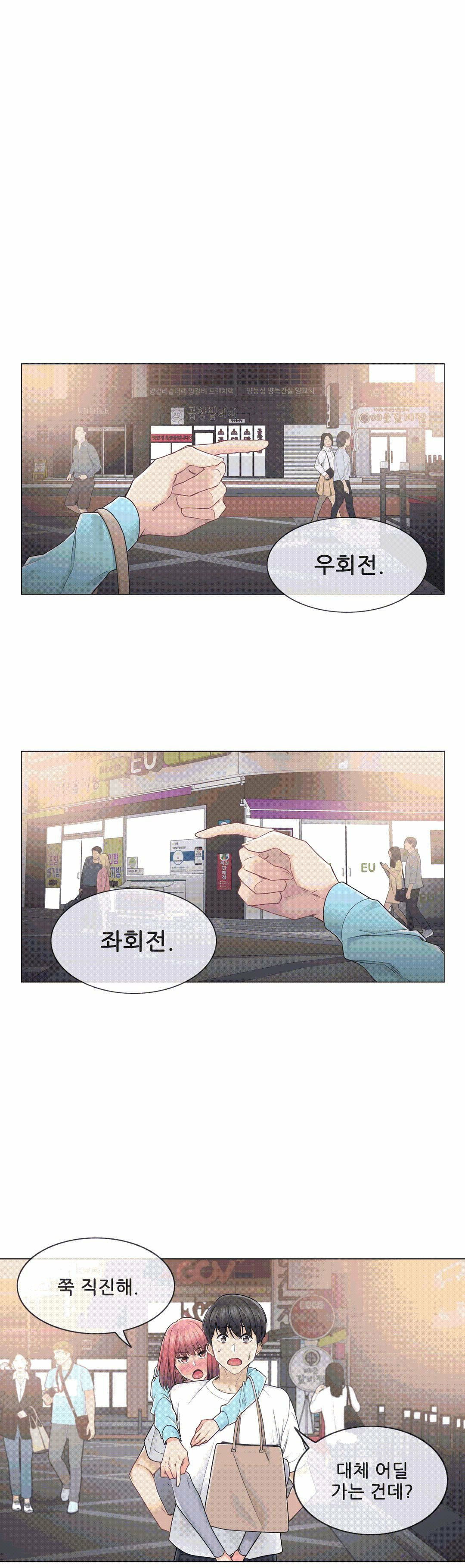 Touch On Raw Chapter 44 Page 1